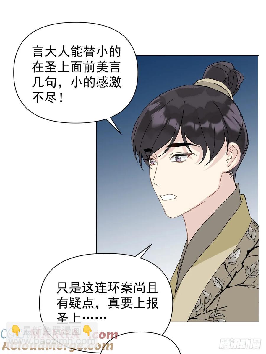 053 天差地别(1/2)-第58话