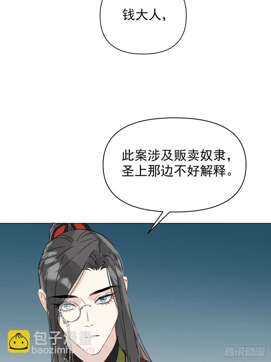 053 天差地别(1/2)-第58话