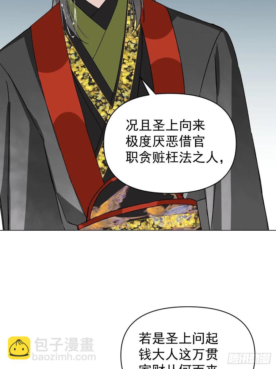 053 天差地别(1/2)-第58话