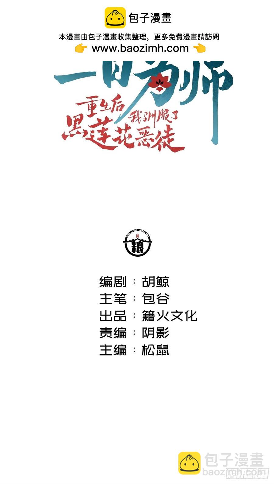 053 天差地别(1/2)-第58话