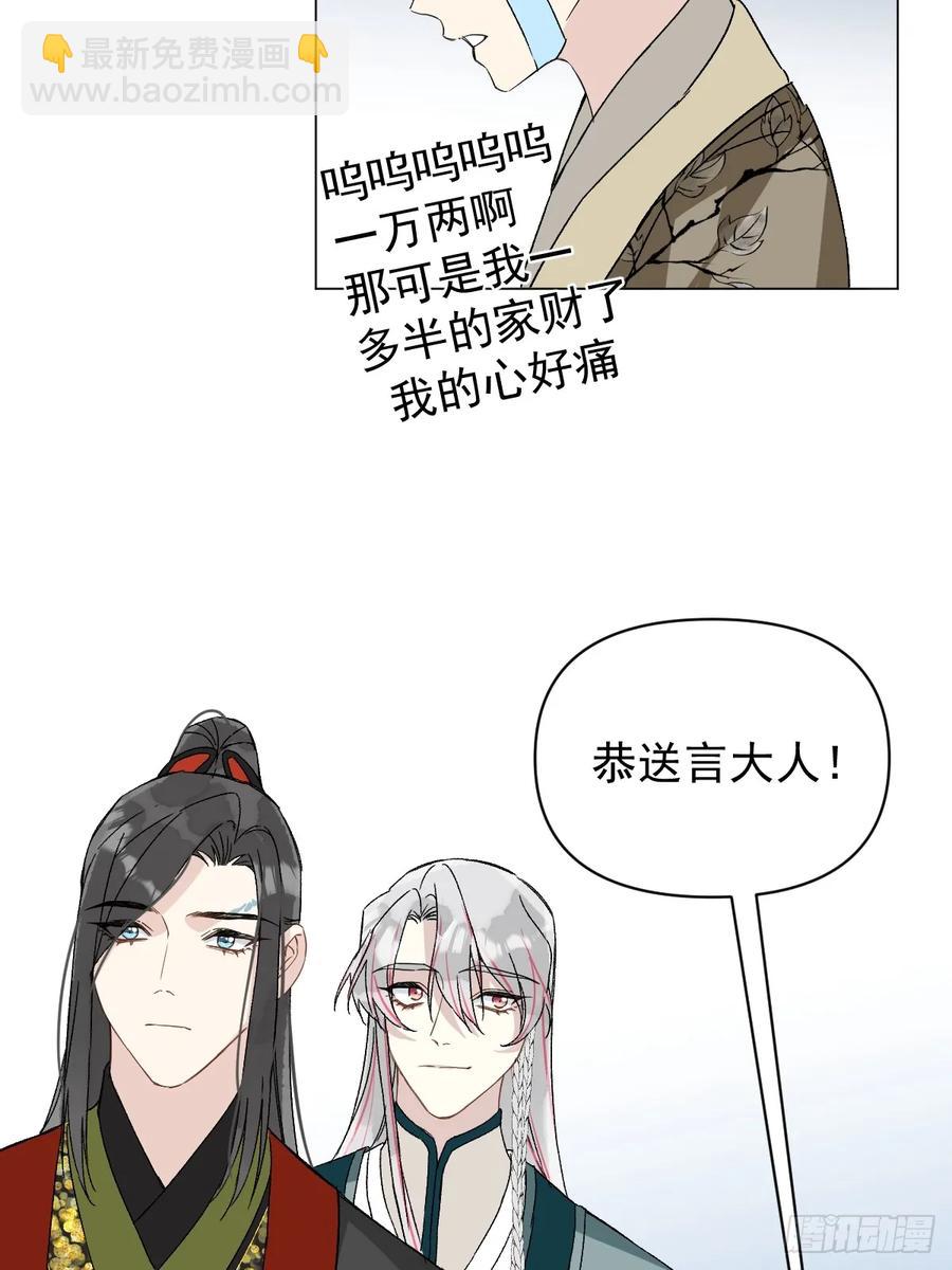 053 天差地别(1/2)-第58话