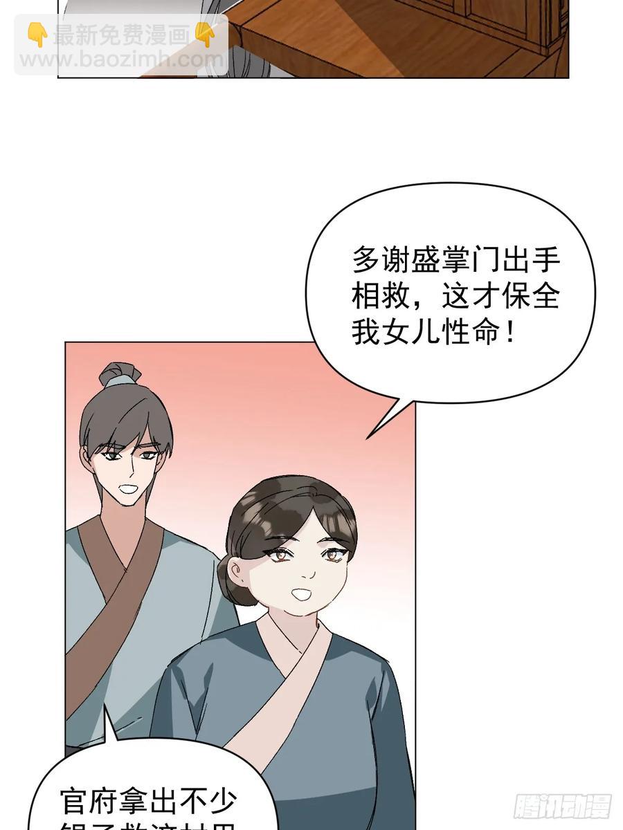 053 天差地别(1/2)-第58话