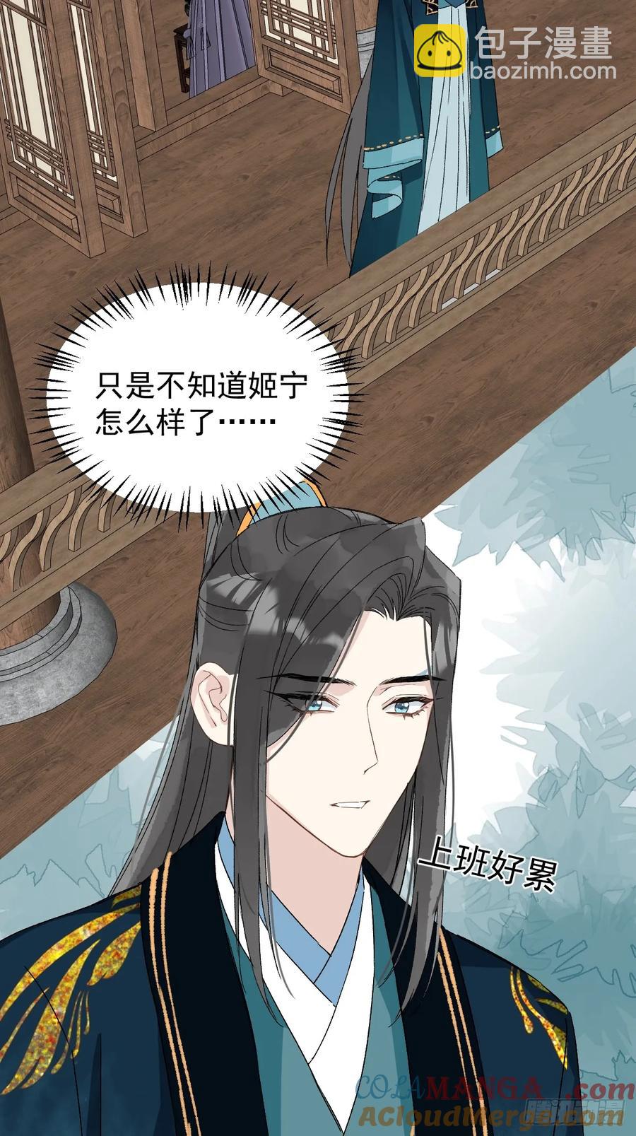 053 天差地别(1/2)-第58话