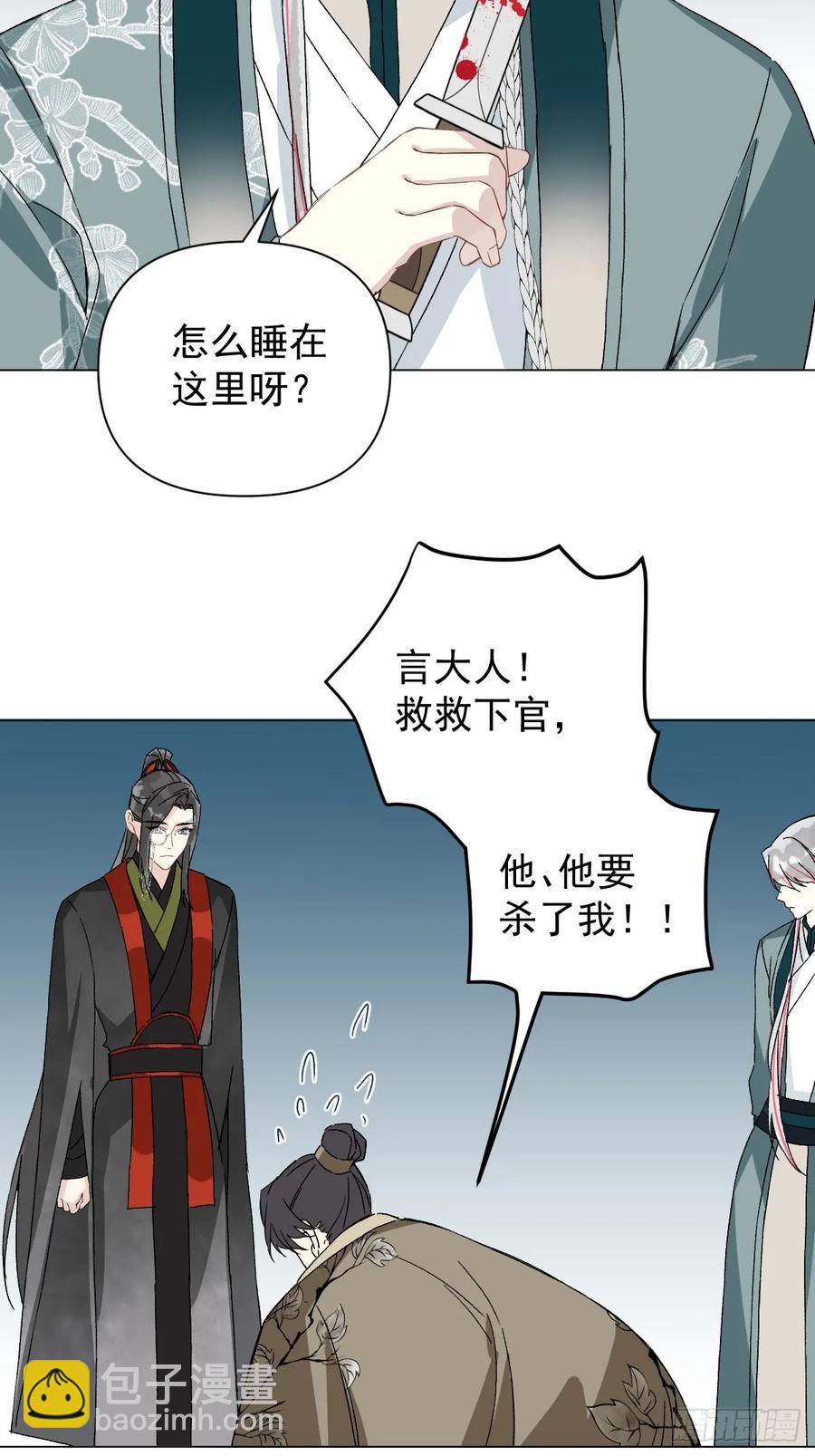 053 天差地别(1/2)-第58话