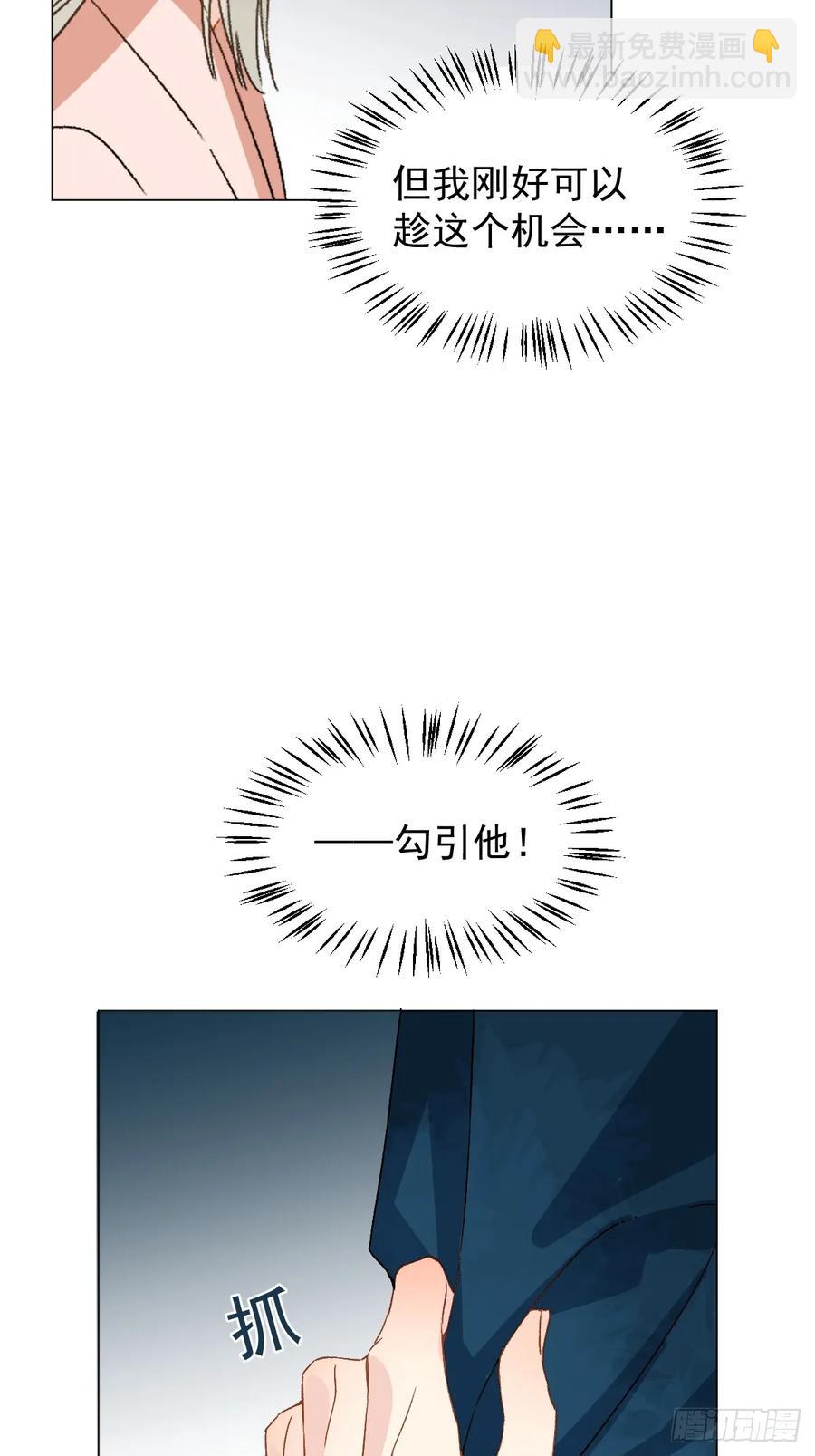 055 勾引他-第60话