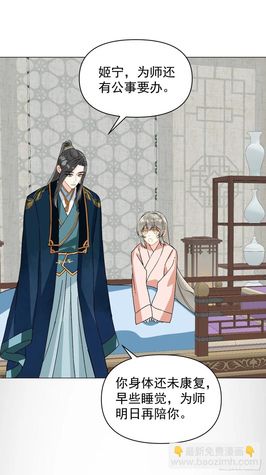 055 勾引他-第60话