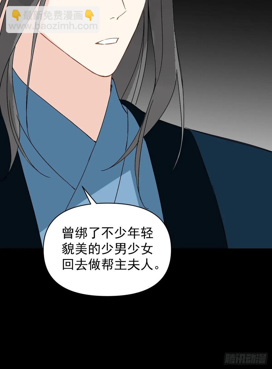 055 勾引他-第60话