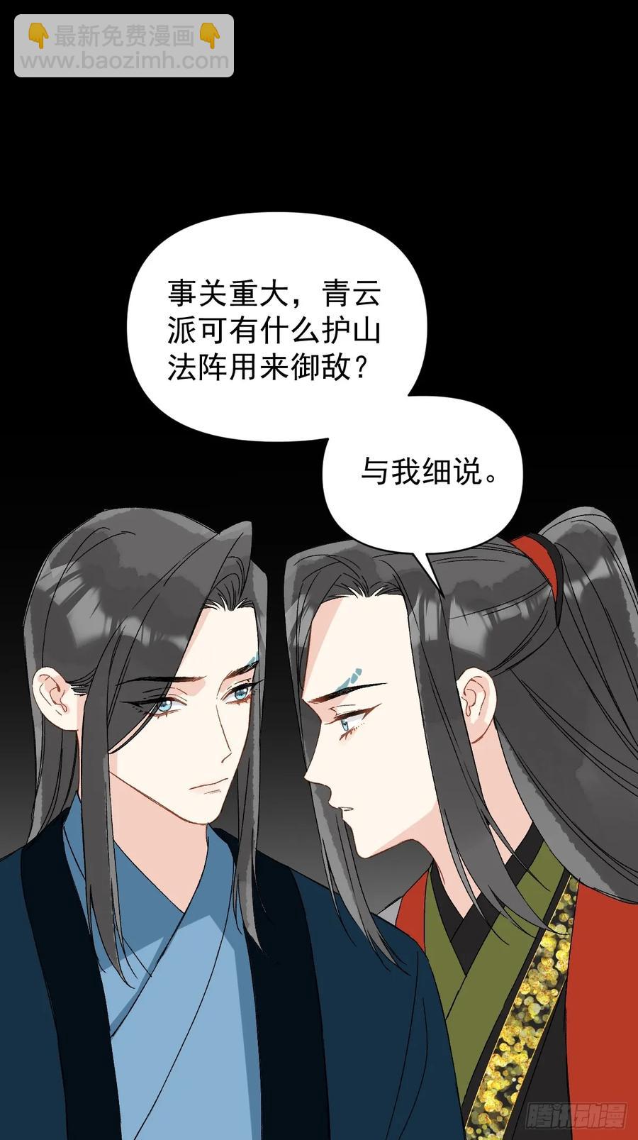 055 勾引他-第60话