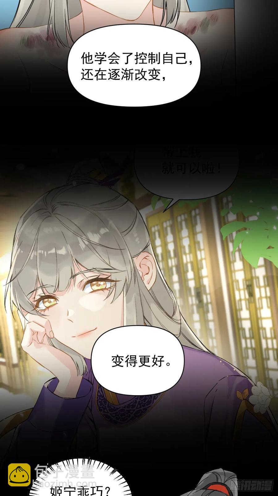 055 勾引他-第60话