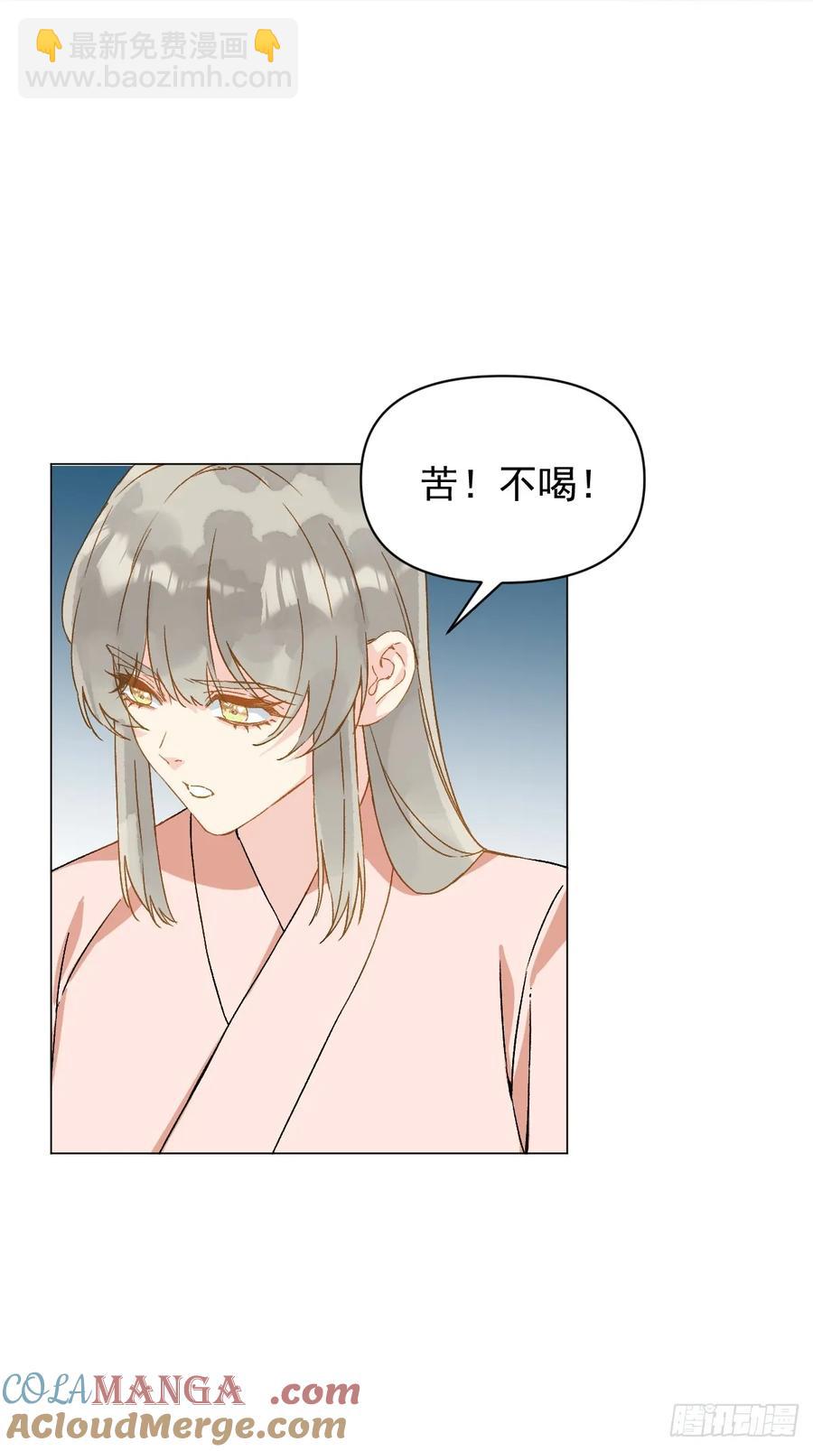 055 勾引他-第60话