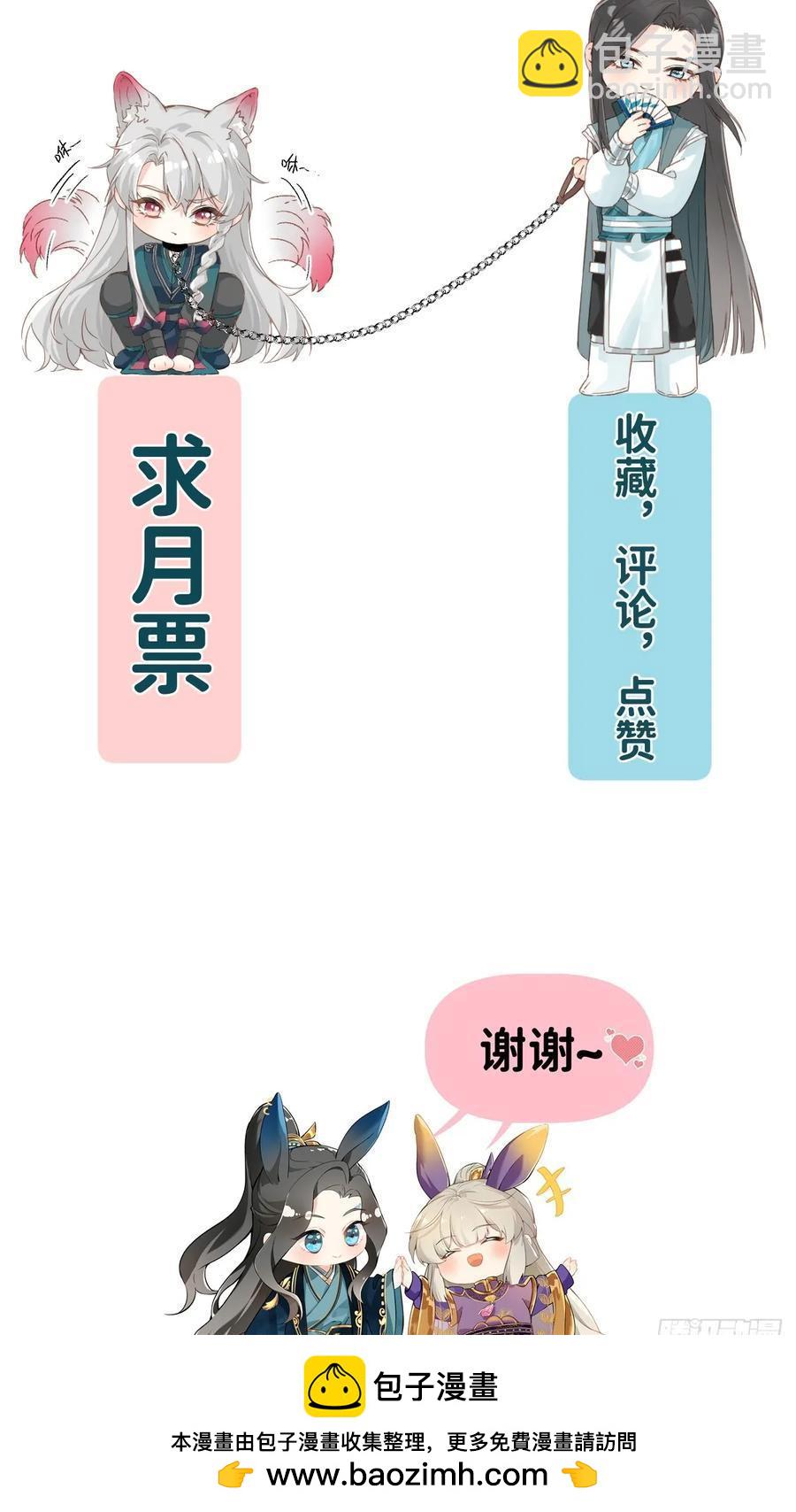 055 勾引他-第60话