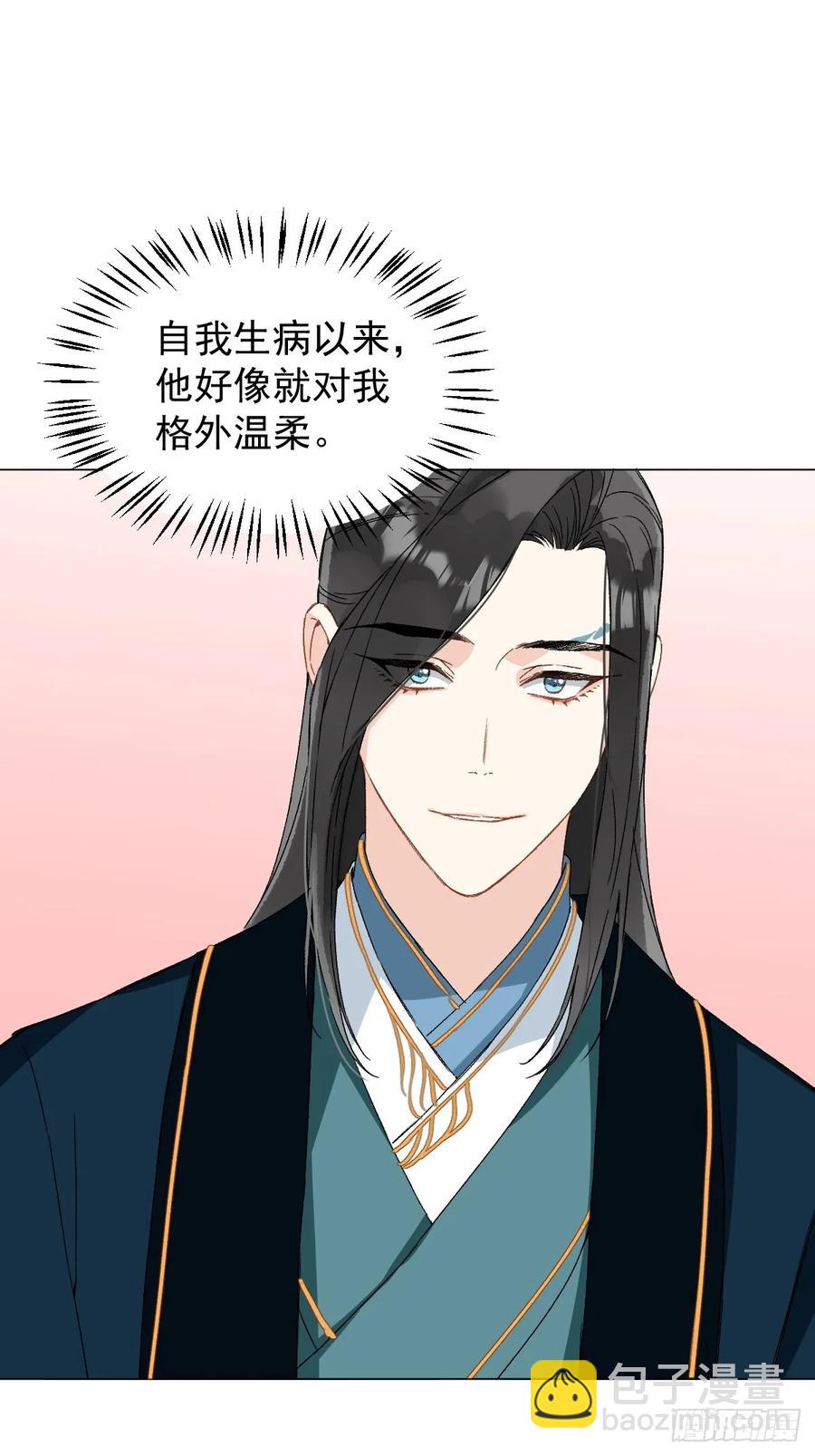 055 勾引他-第60话