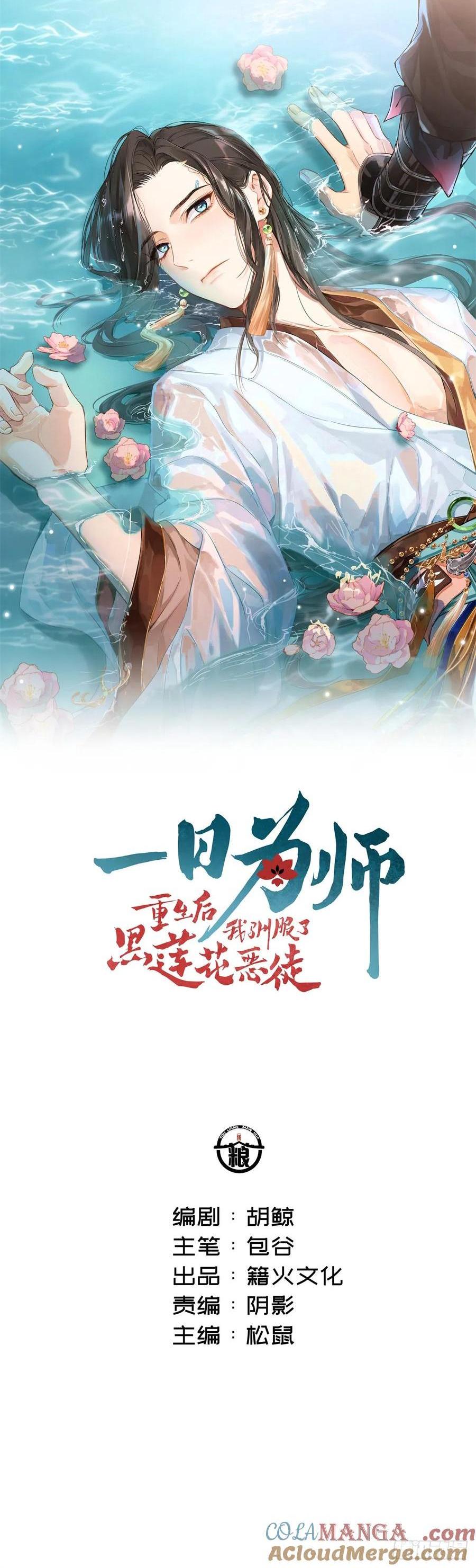 058 我只是饿了-第62话