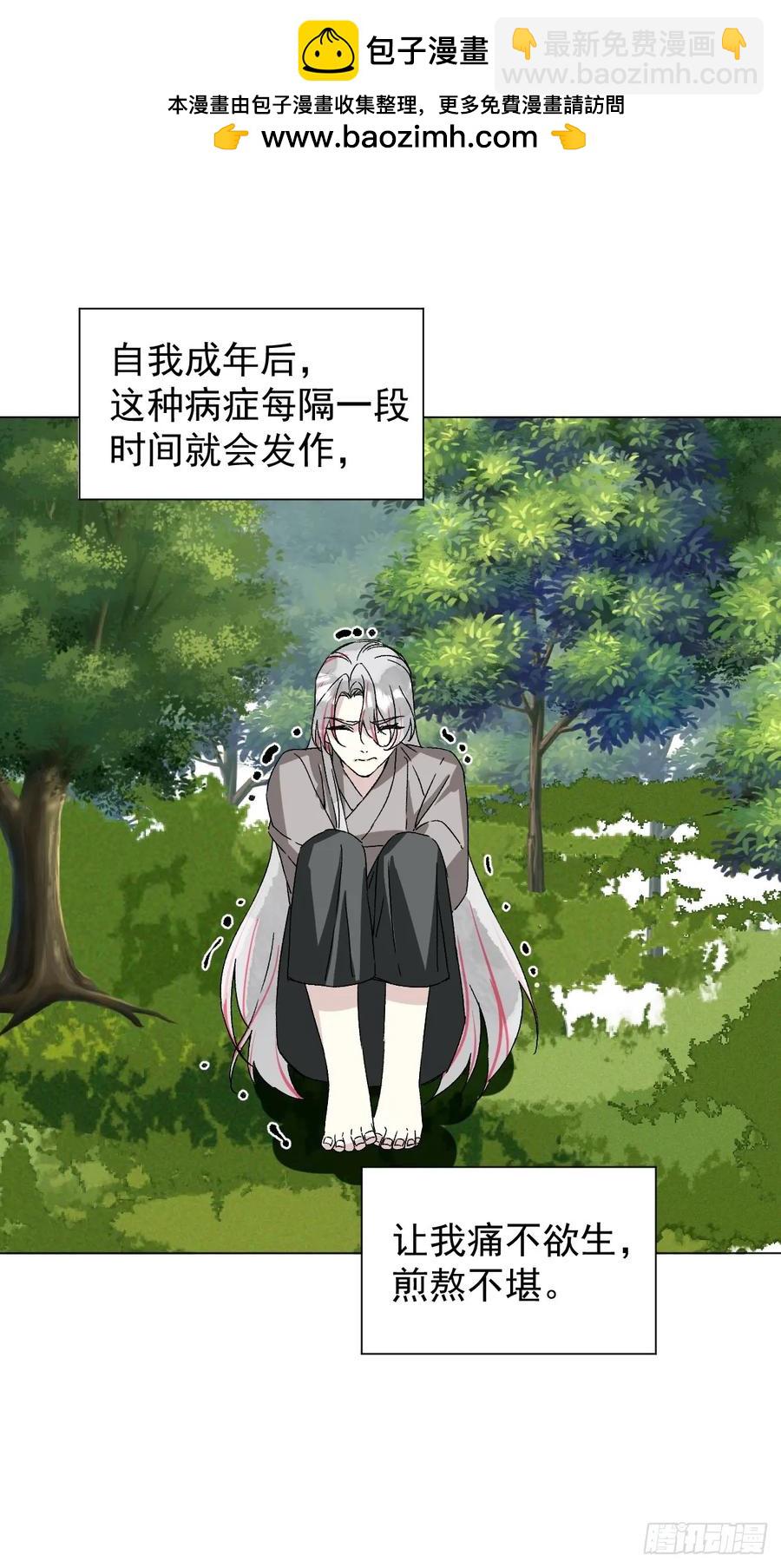 058 我只是饿了-第62话