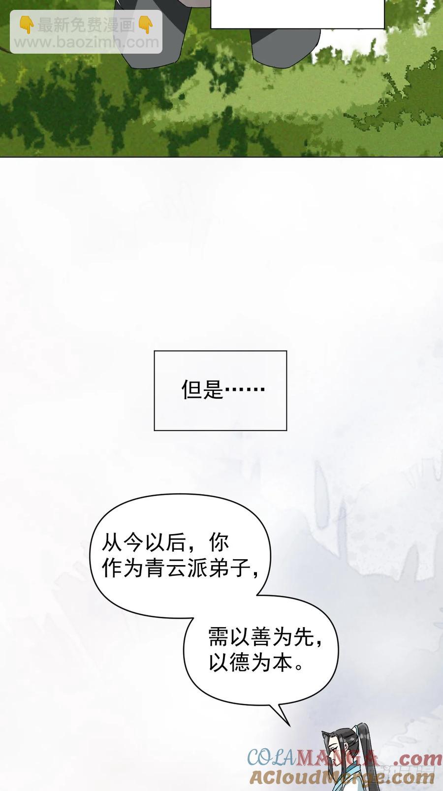 058 我只是饿了-第62话