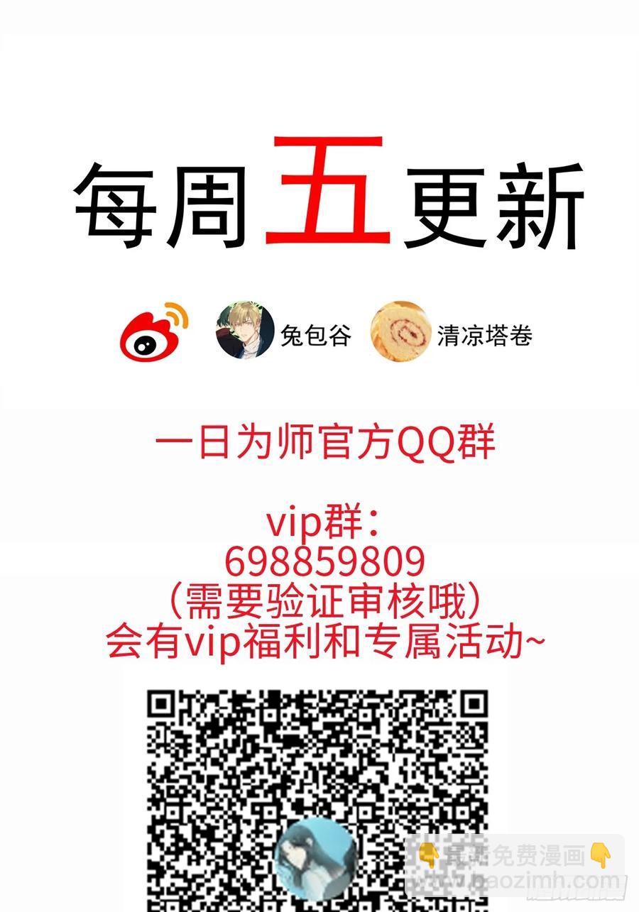 058 我只是饿了-第62话