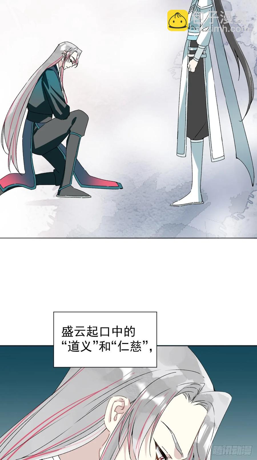 058 我只是饿了-第62话