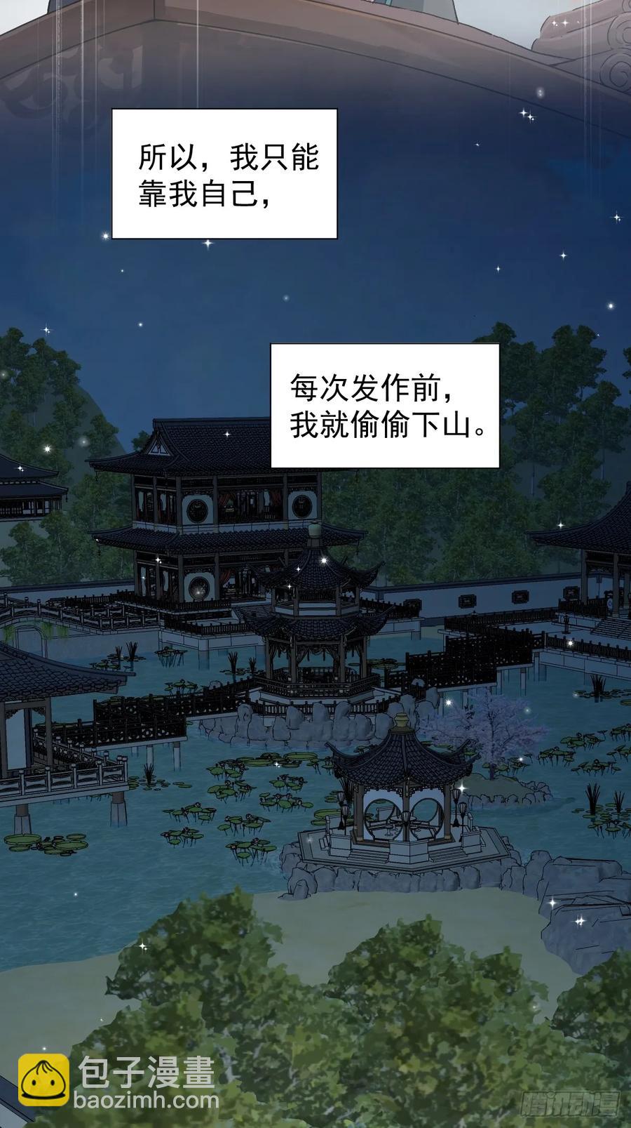 058 我只是饿了-第62话