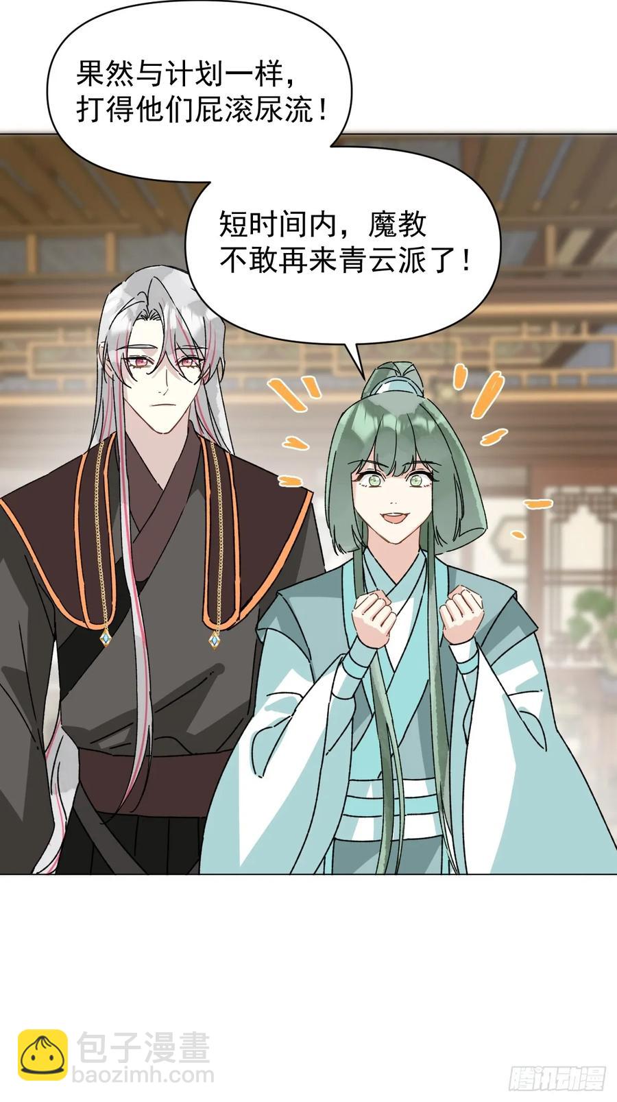 060 满意吗-第64话