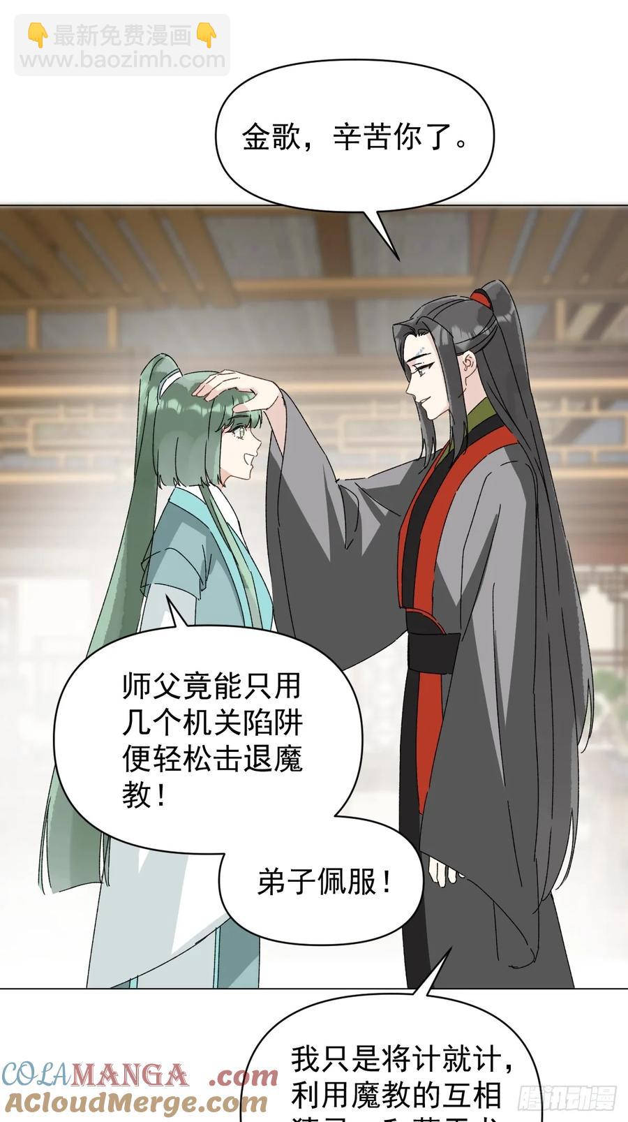 060 满意吗-第64话