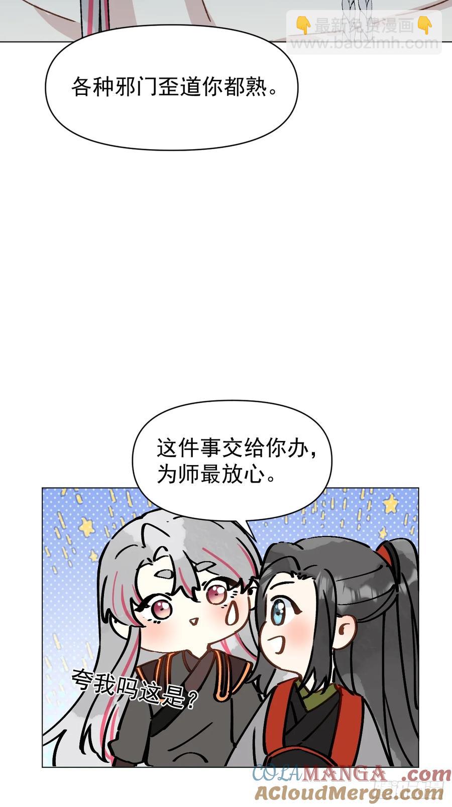 060 满意吗-第64话