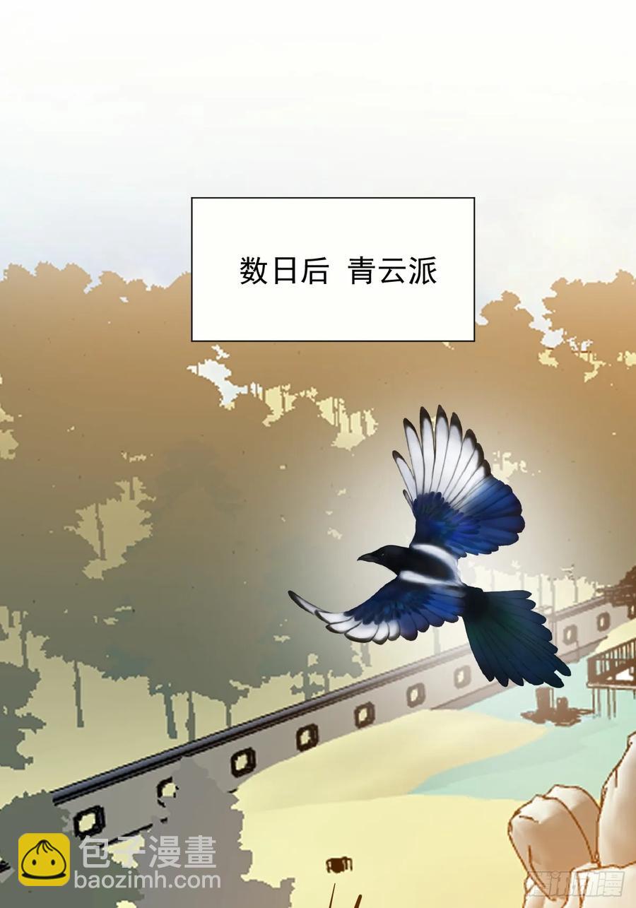 一日爲師-重生後馴服黑蓮花惡徒 - 063 幫幫弟子 - 3