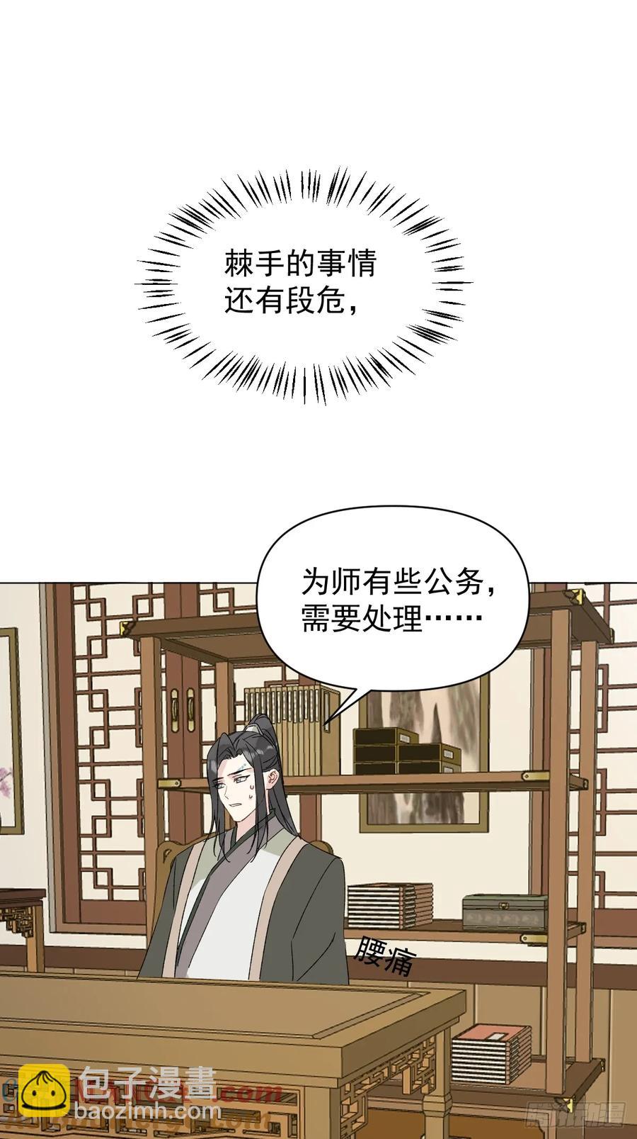 063 帮帮弟子-第68话