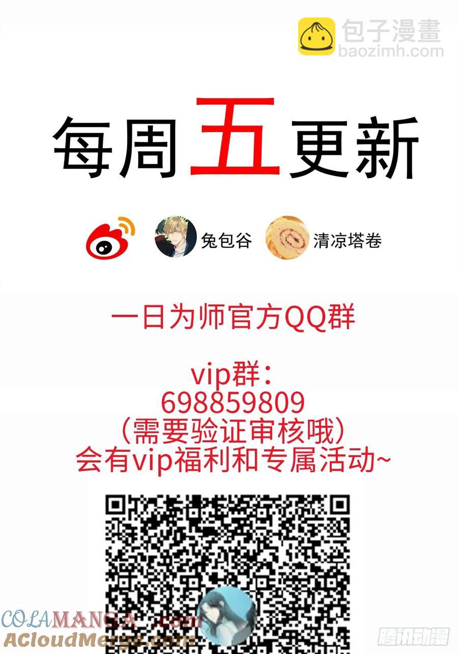 063 帮帮弟子-第68话