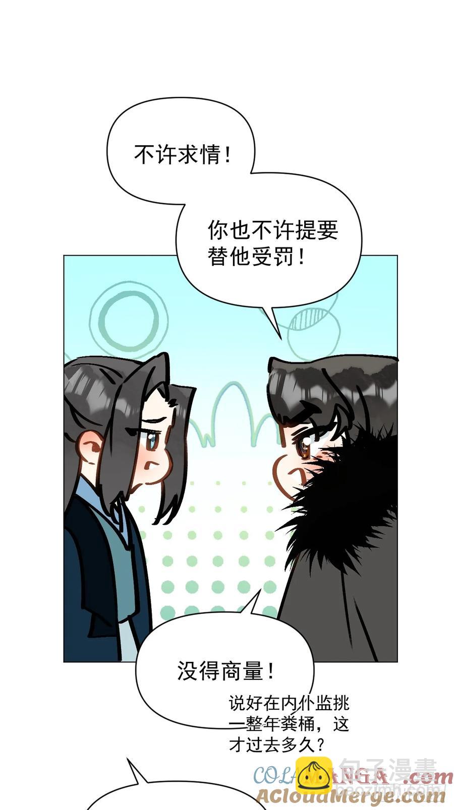 063 帮帮弟子-第68话