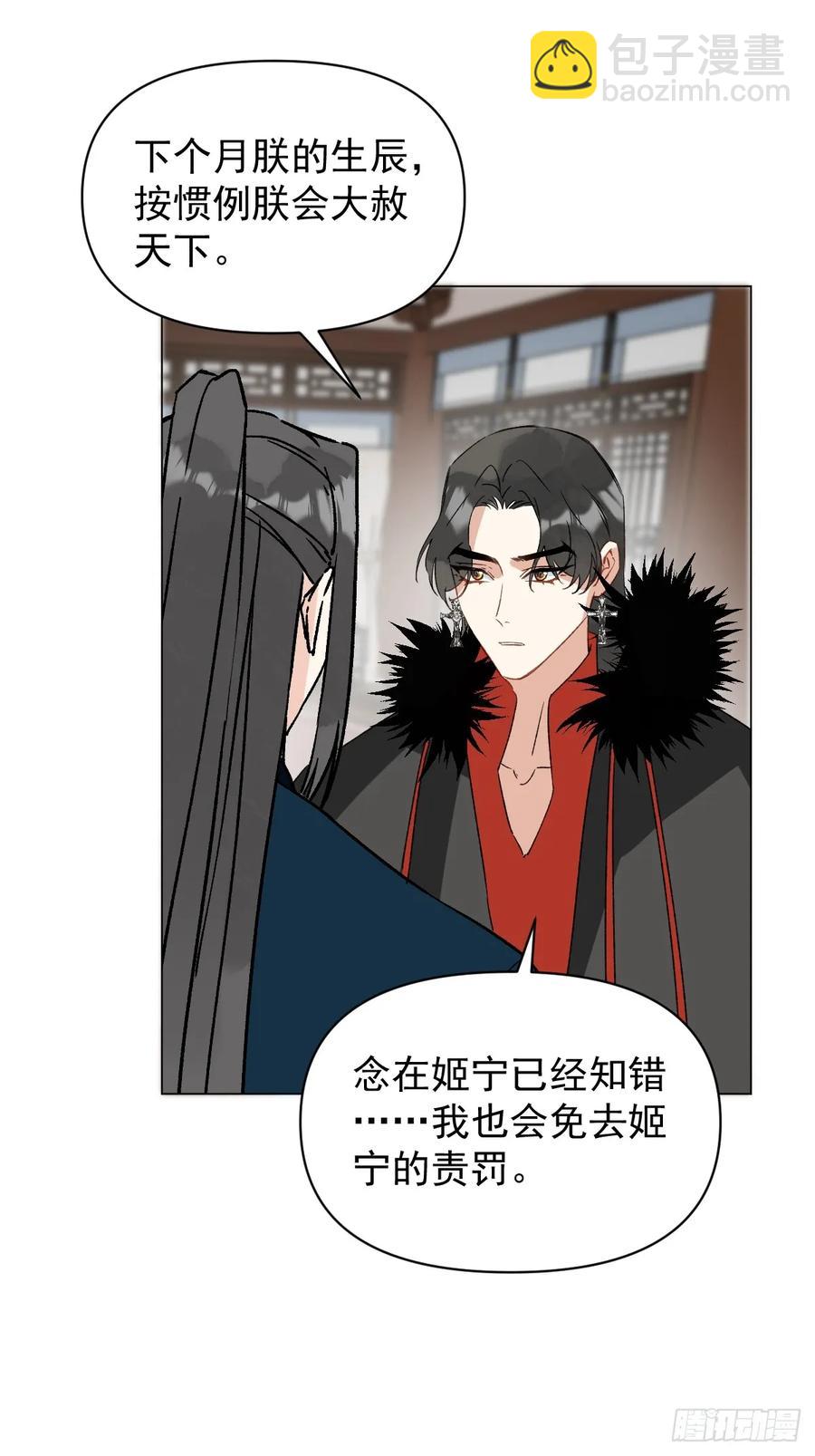 063 帮帮弟子-第68话