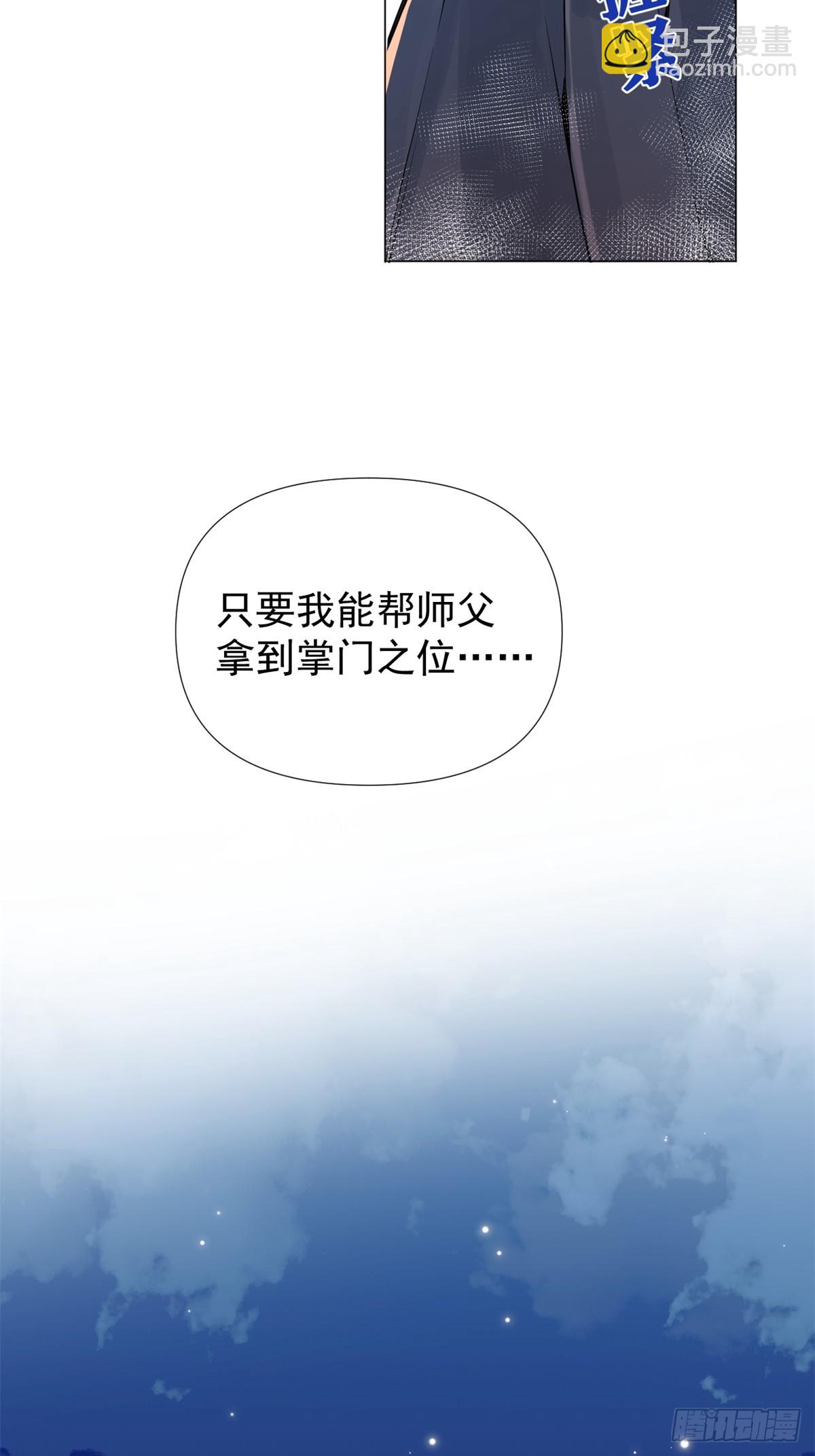 06 奖励(1/2)-第8话