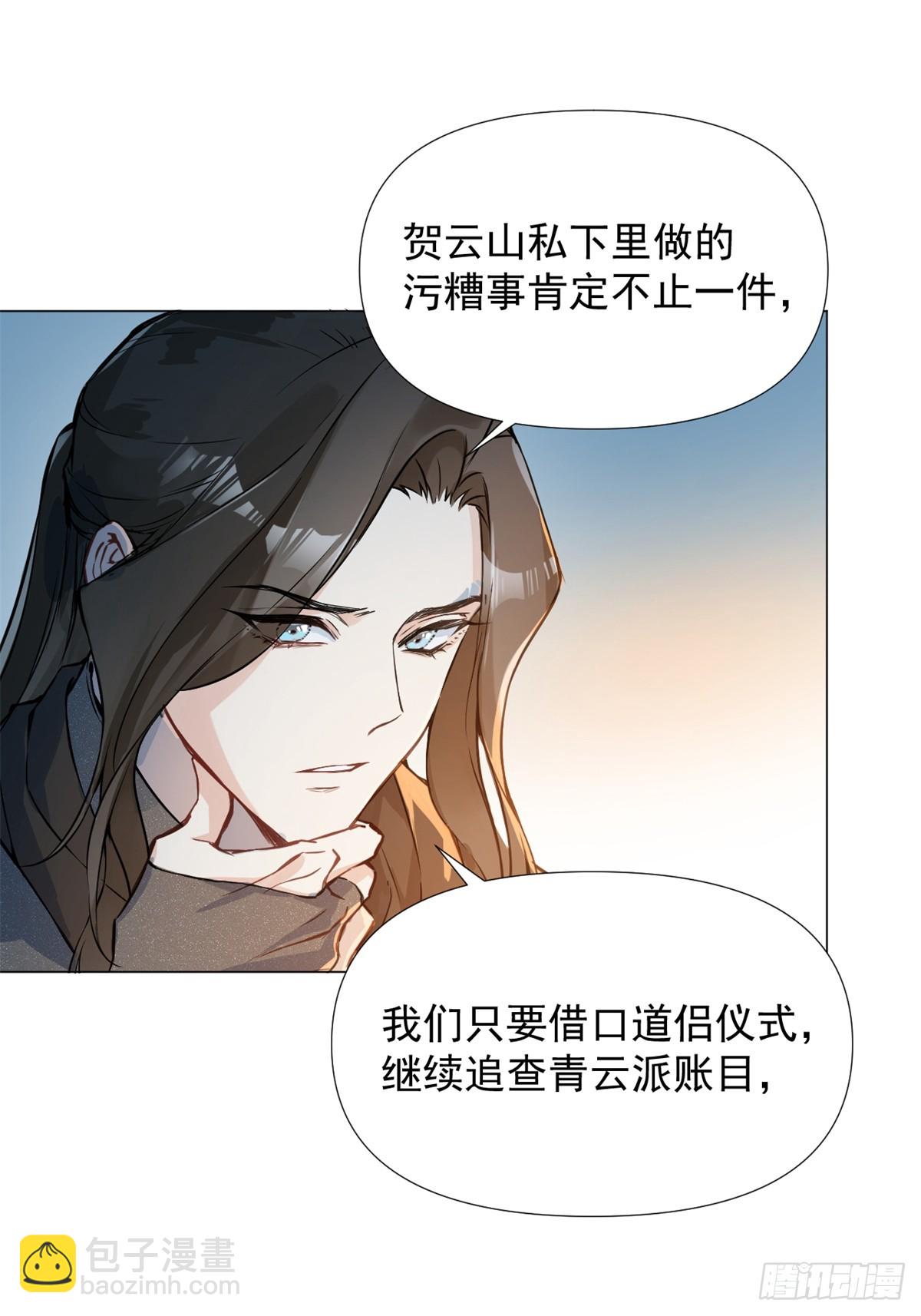 06 奖励(1/2)-第8话