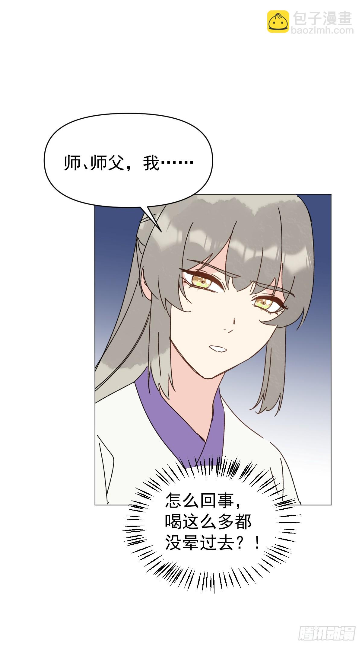 69 假戏真做-第74话