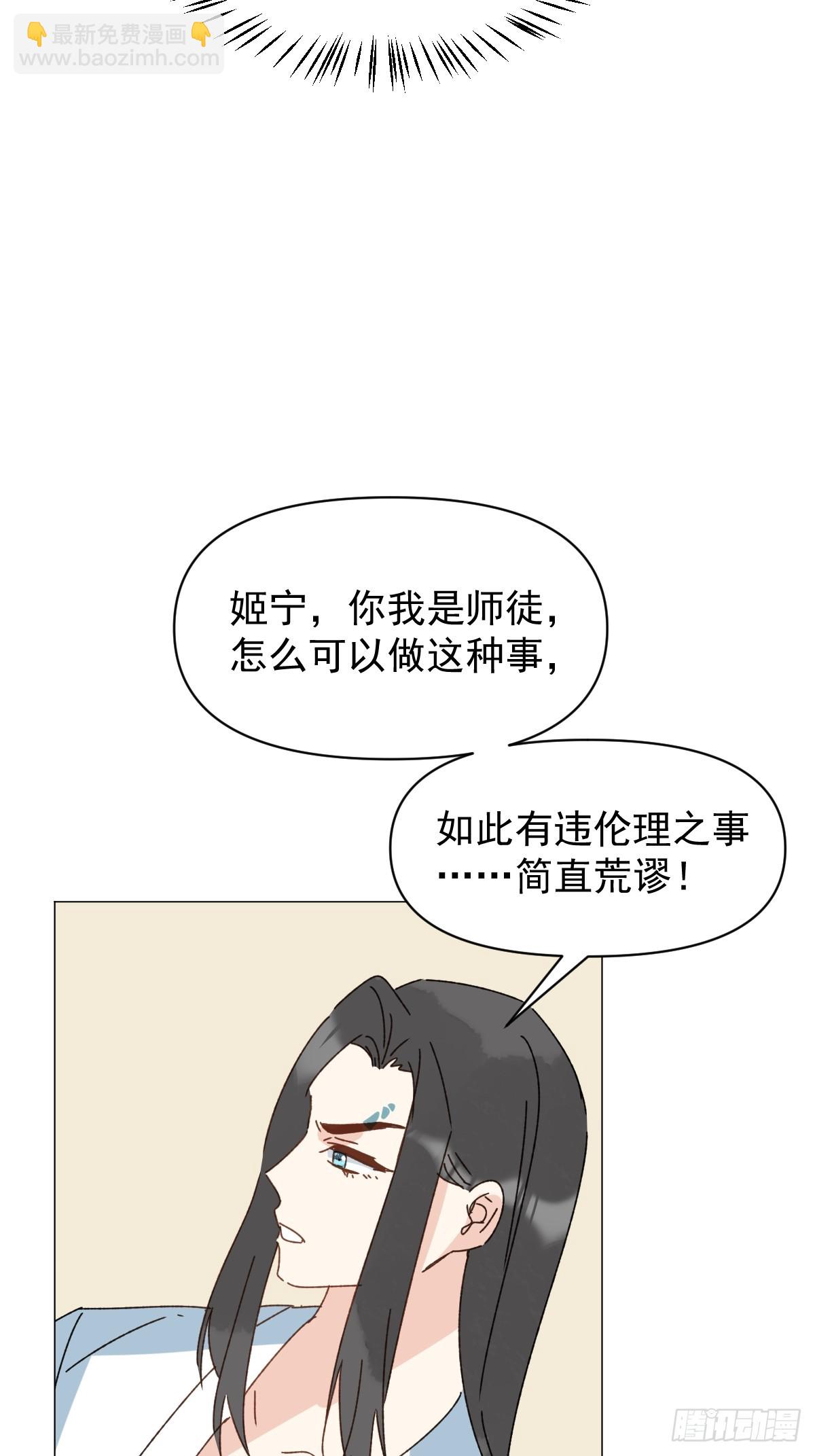 69 假戏真做-第74话