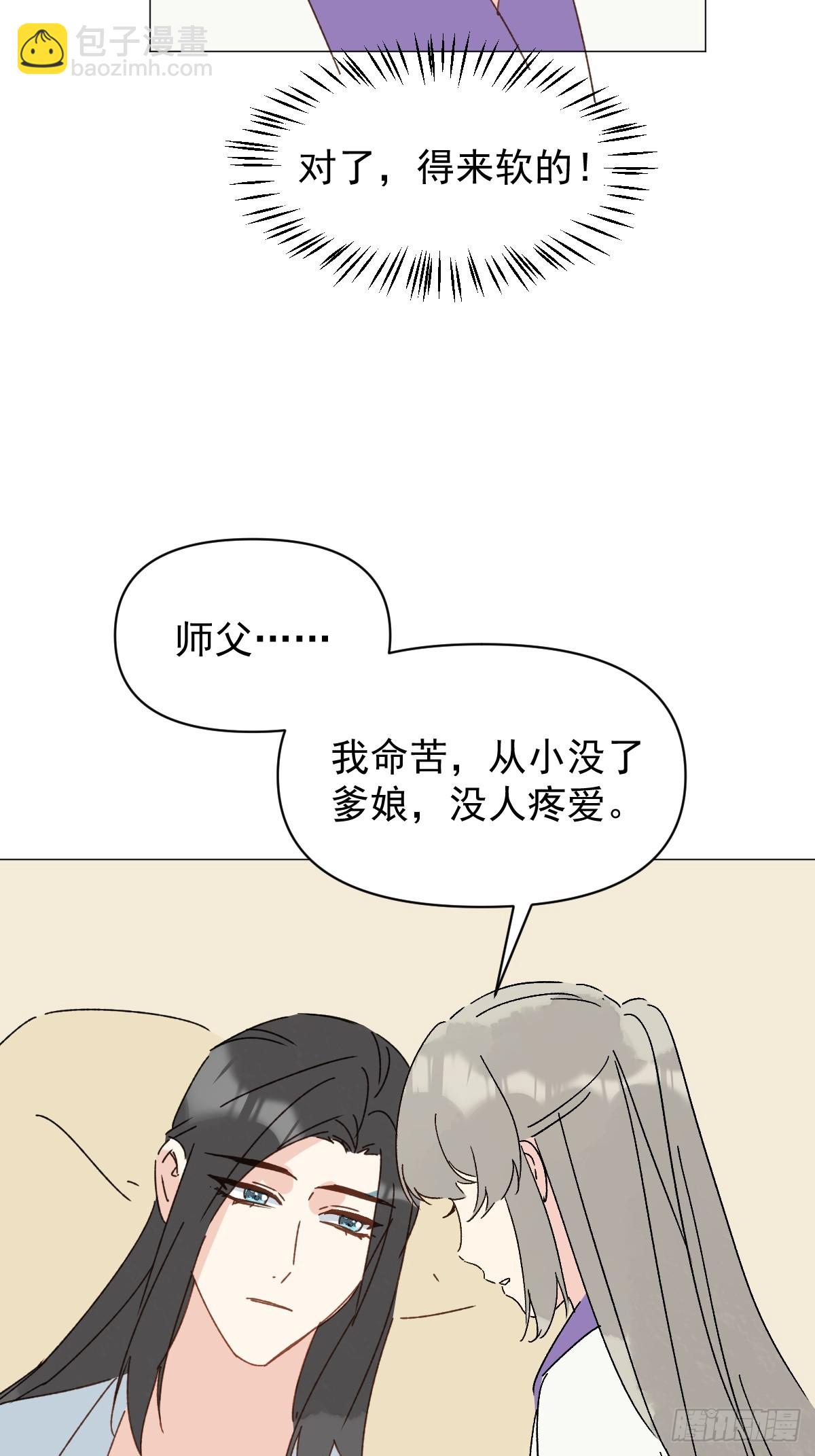 69 假戏真做-第74话