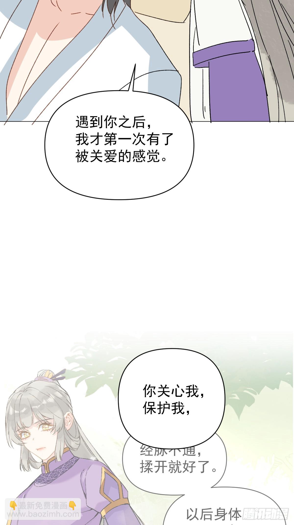 69 假戏真做-第74话