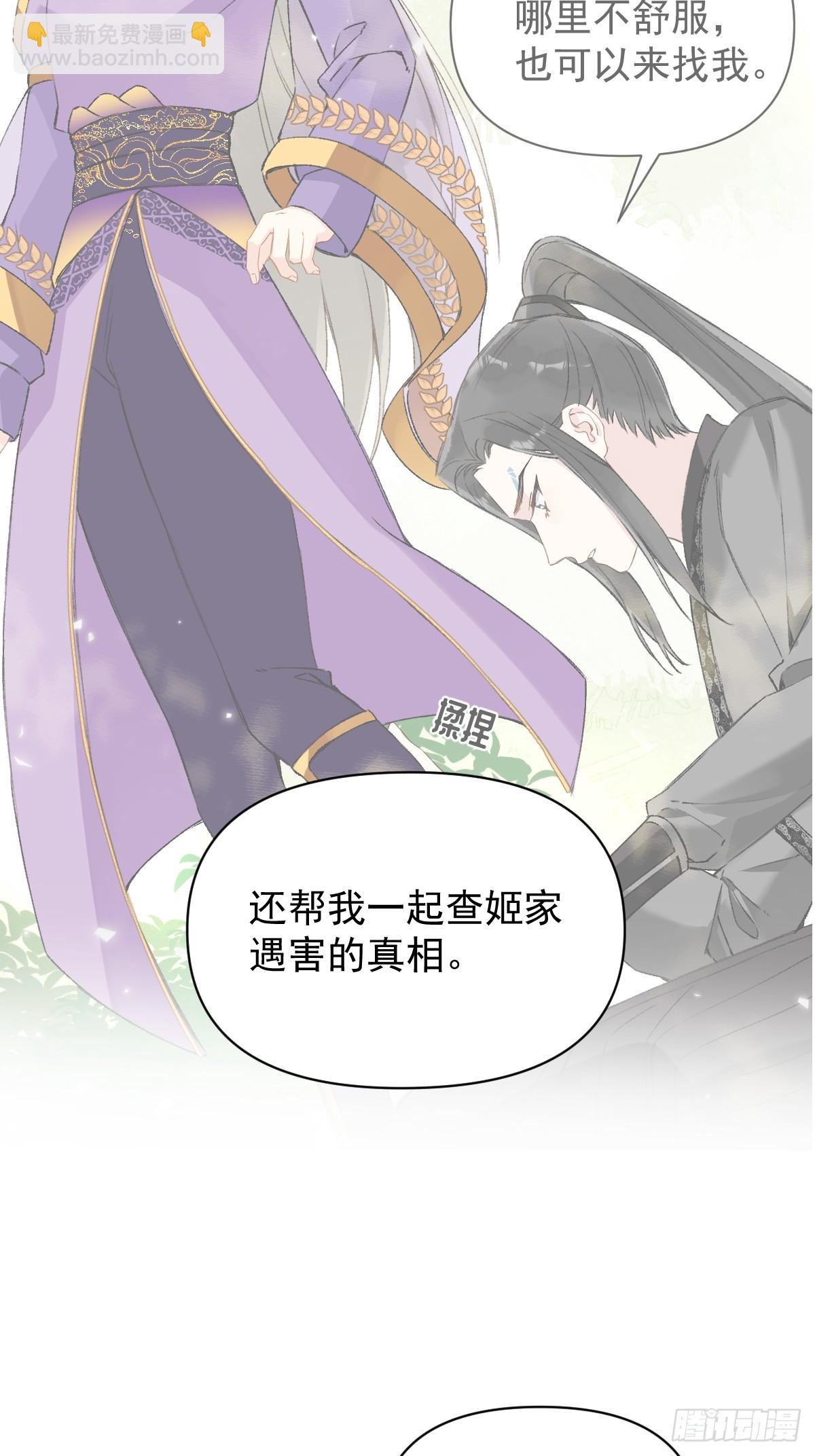 69 假戏真做-第74话