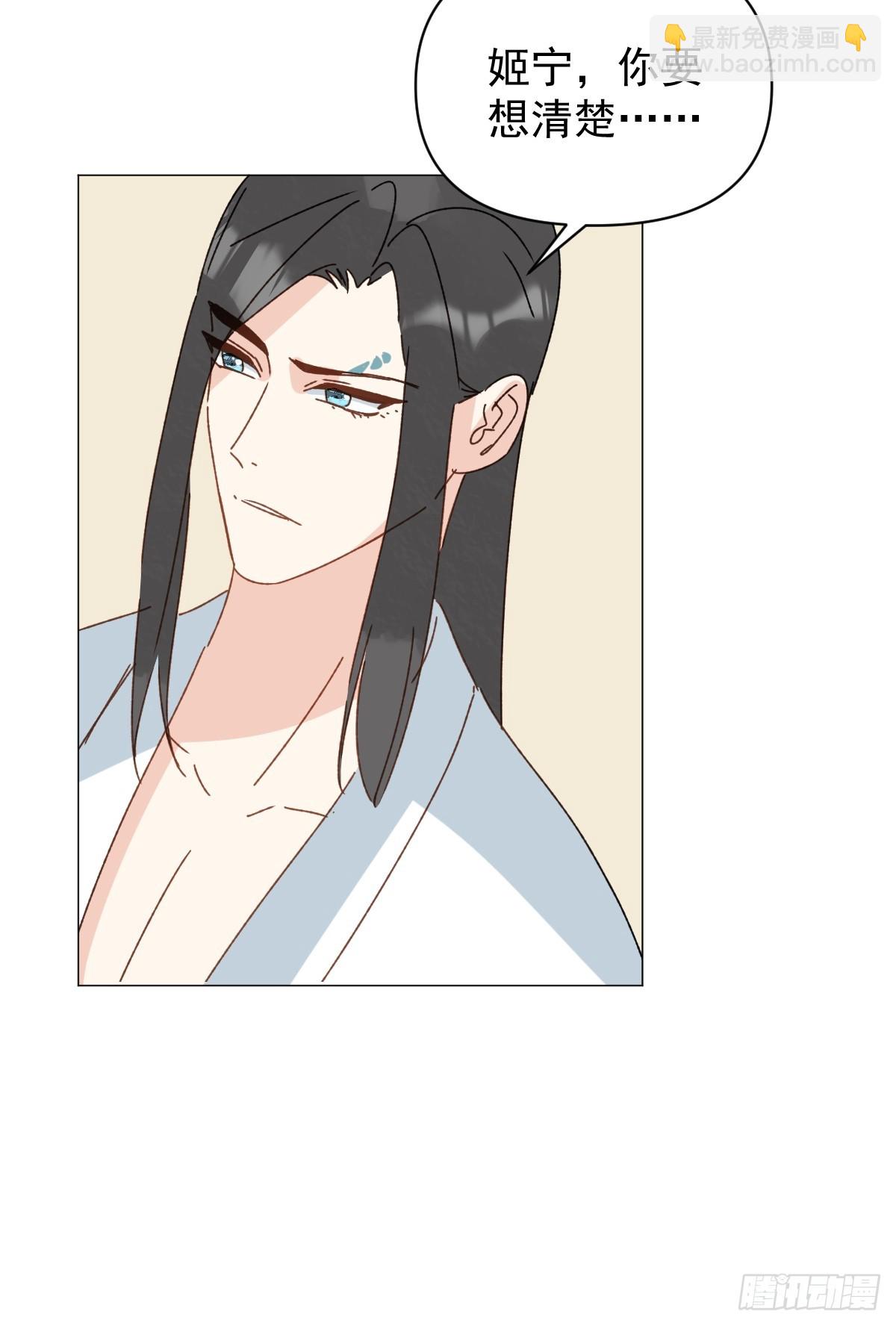 69 假戏真做-第74话