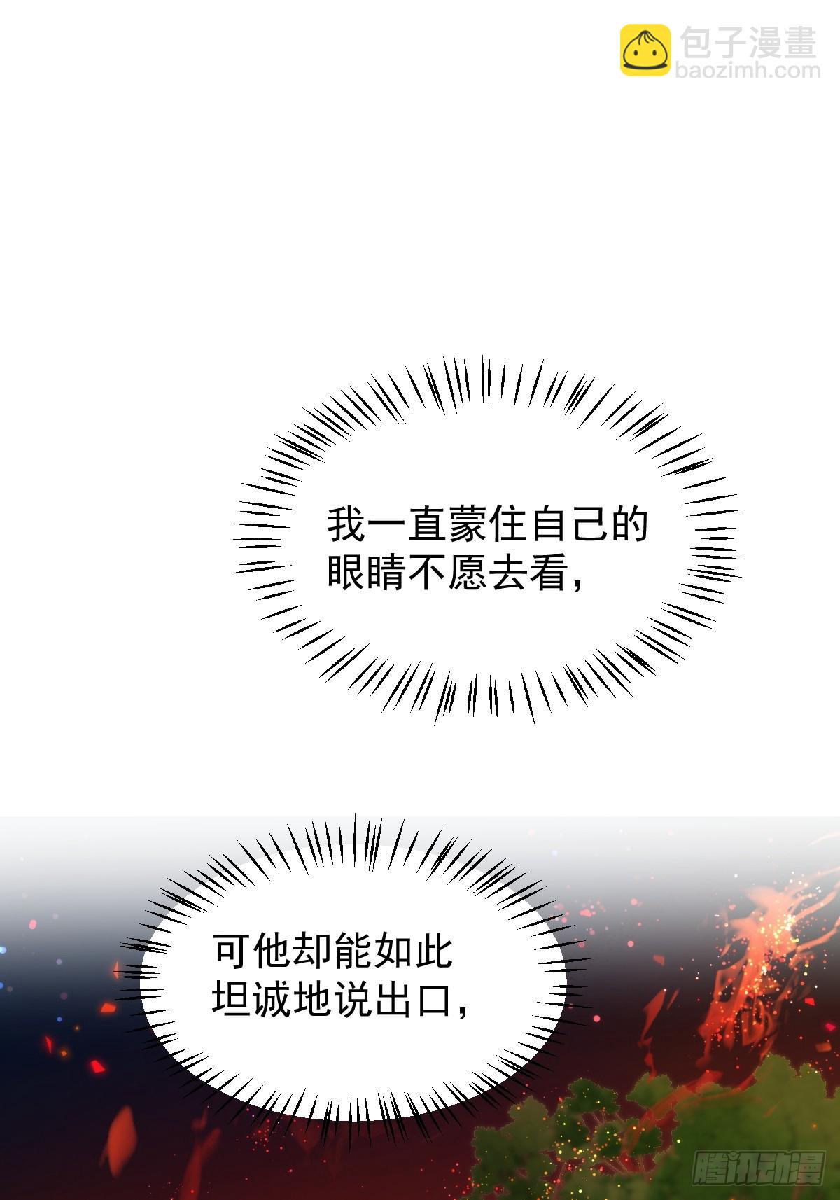 69 假戏真做-第74话