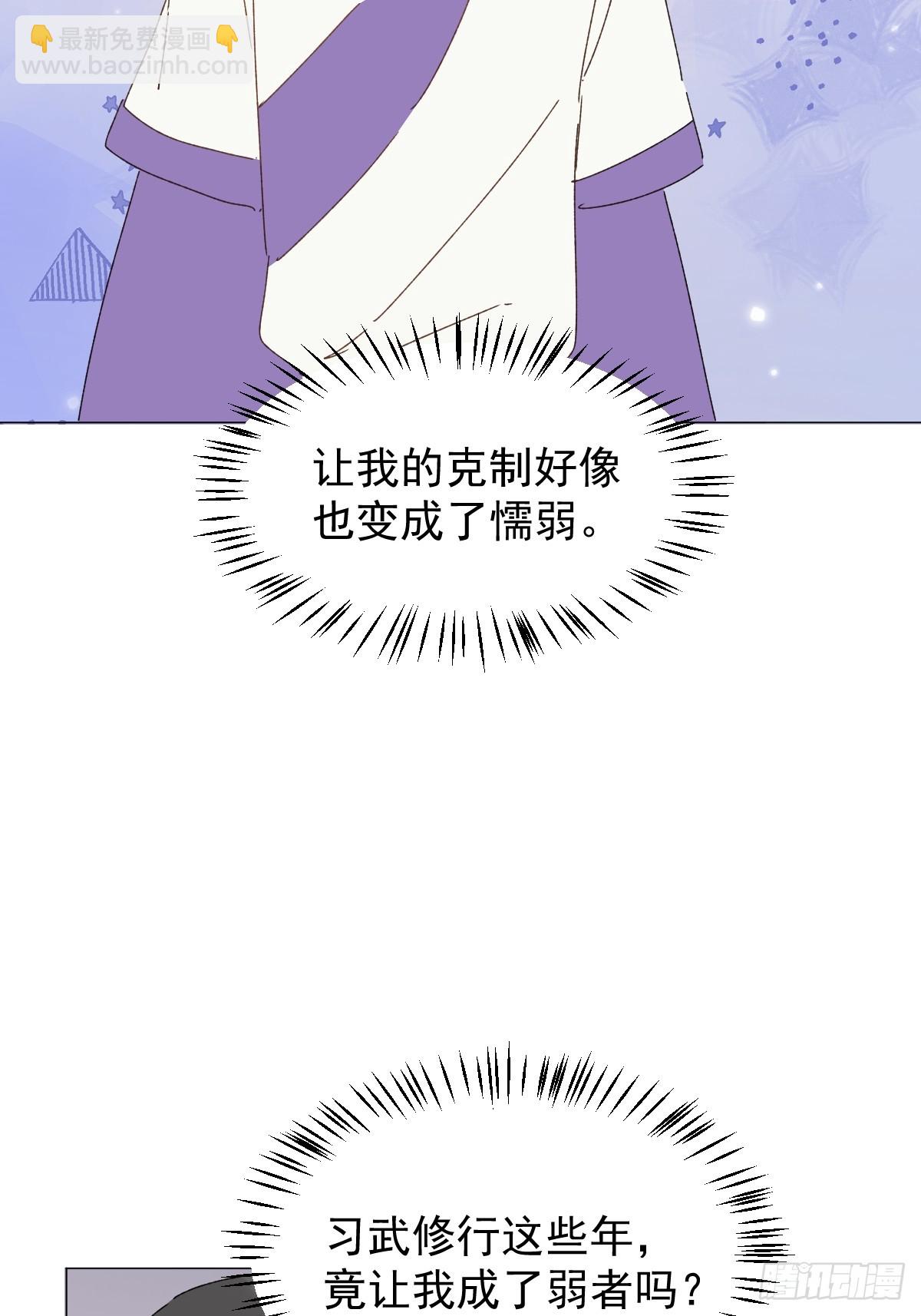 69 假戏真做-第74话