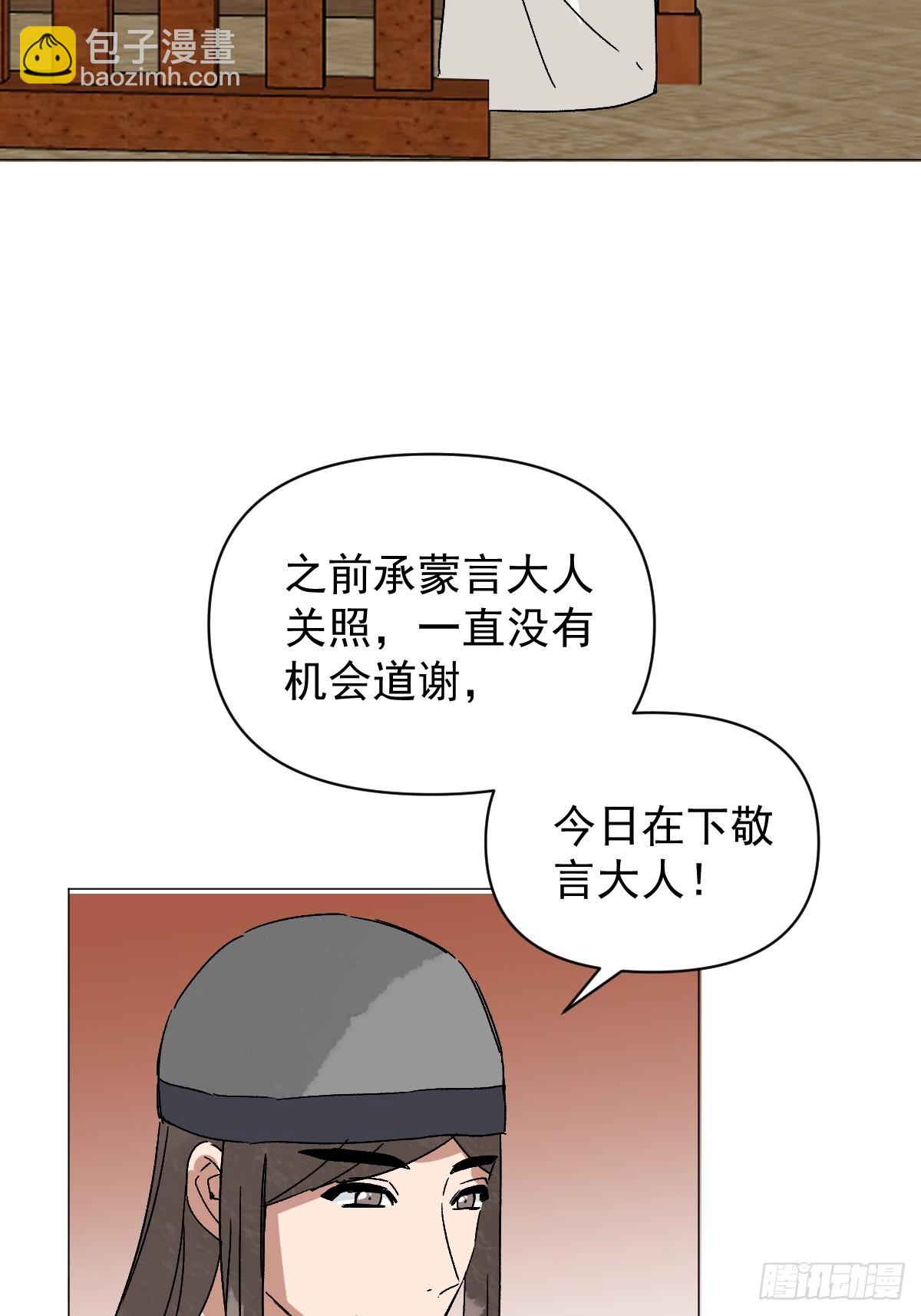 69 假戏真做-第74话