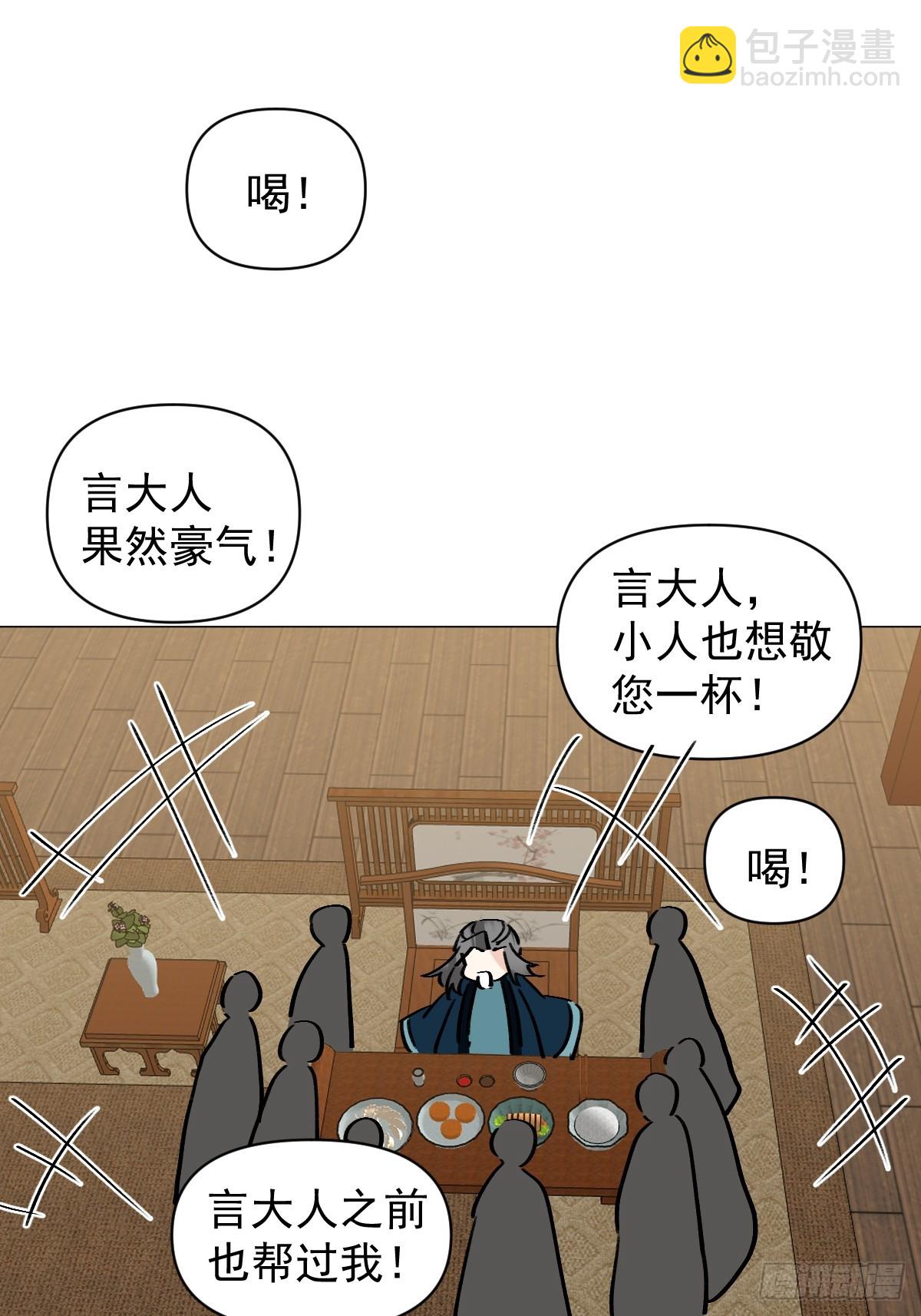 69 假戏真做-第74话