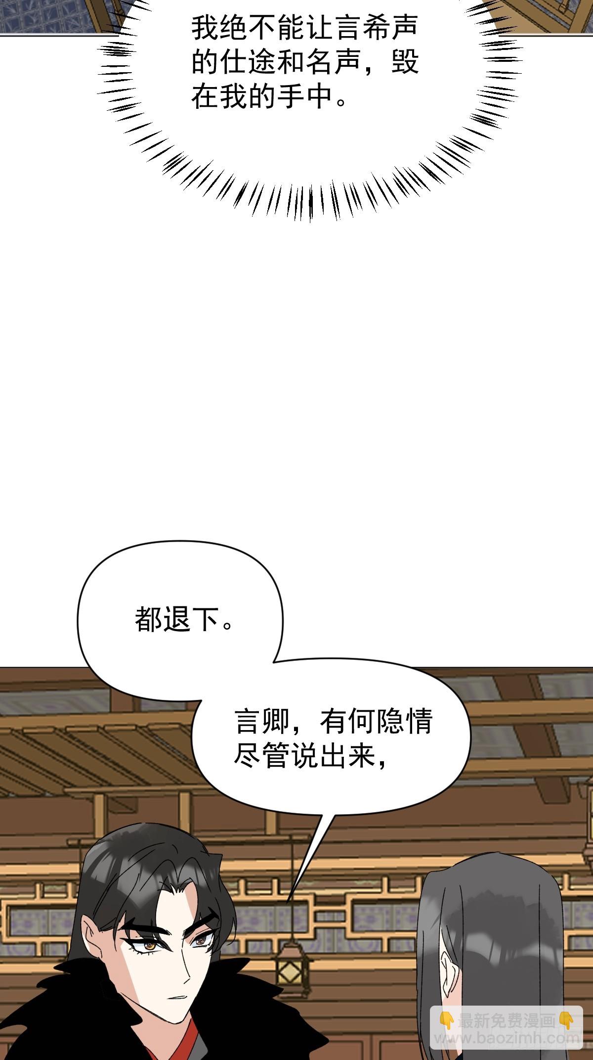 71 实情(1/2)-第76话