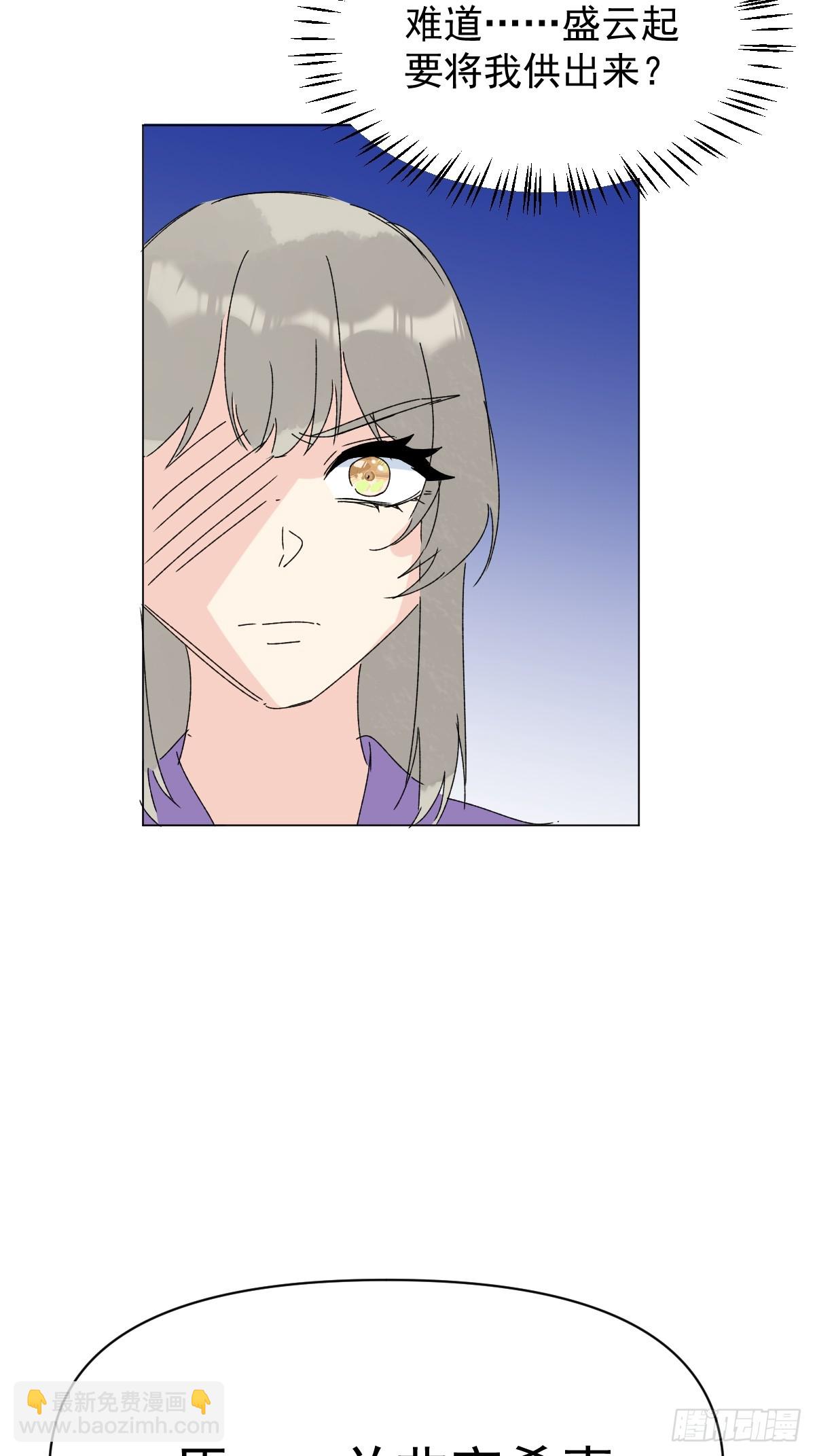 71 实情(1/2)-第76话