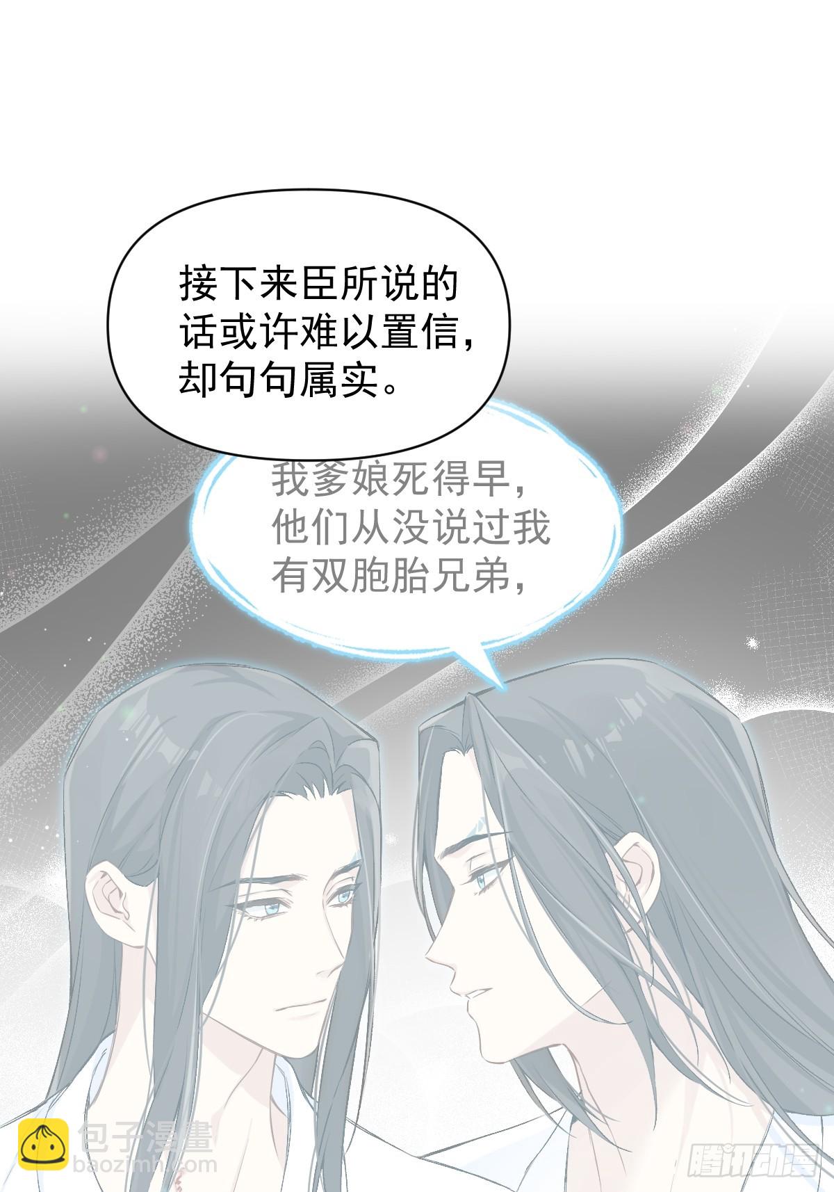 71 实情(1/2)-第76话