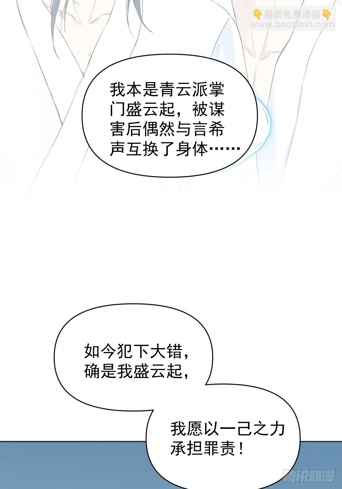 71 实情(1/2)-第76话