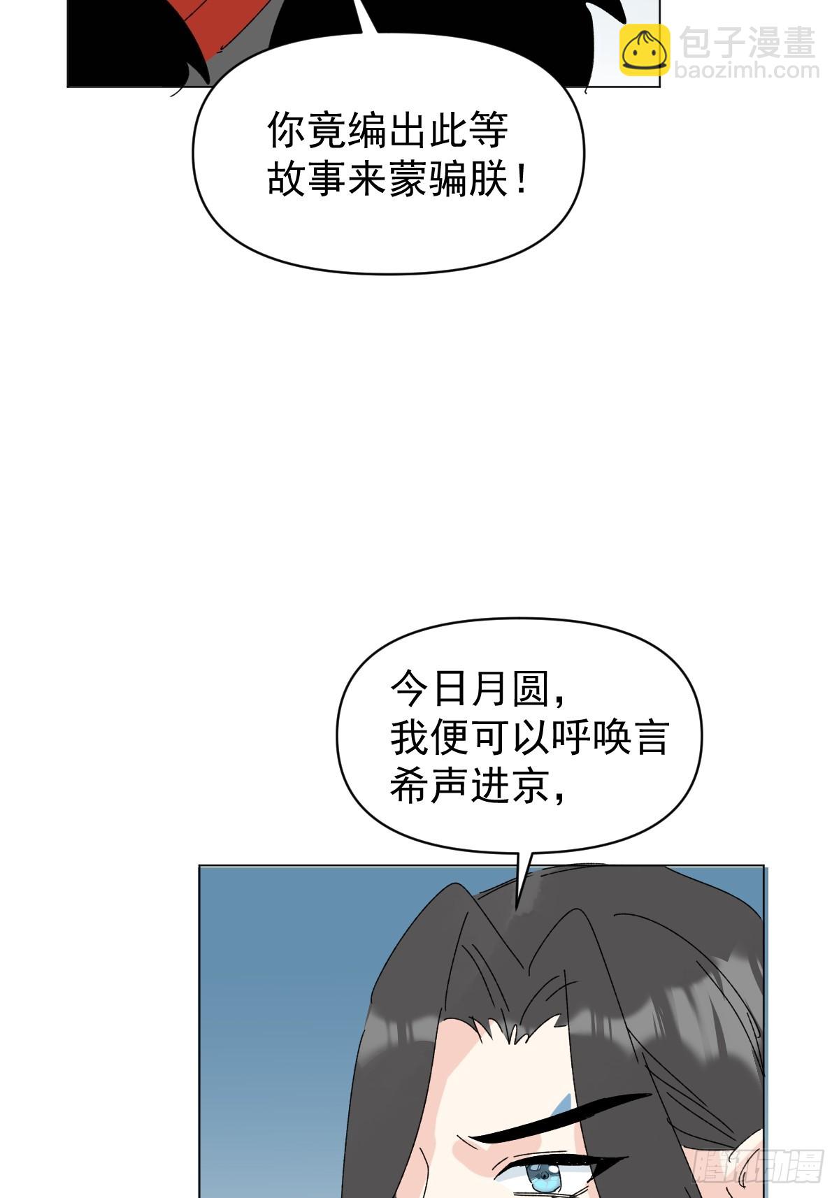 71 实情(1/2)-第76话