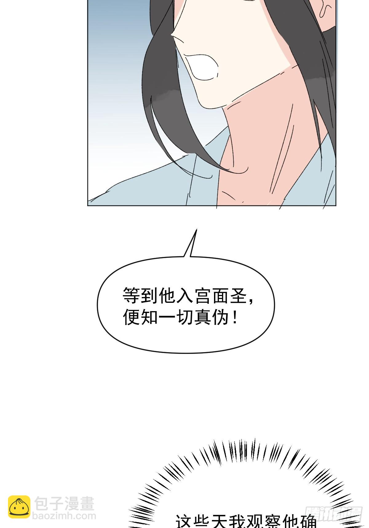 71 实情(1/2)-第76话