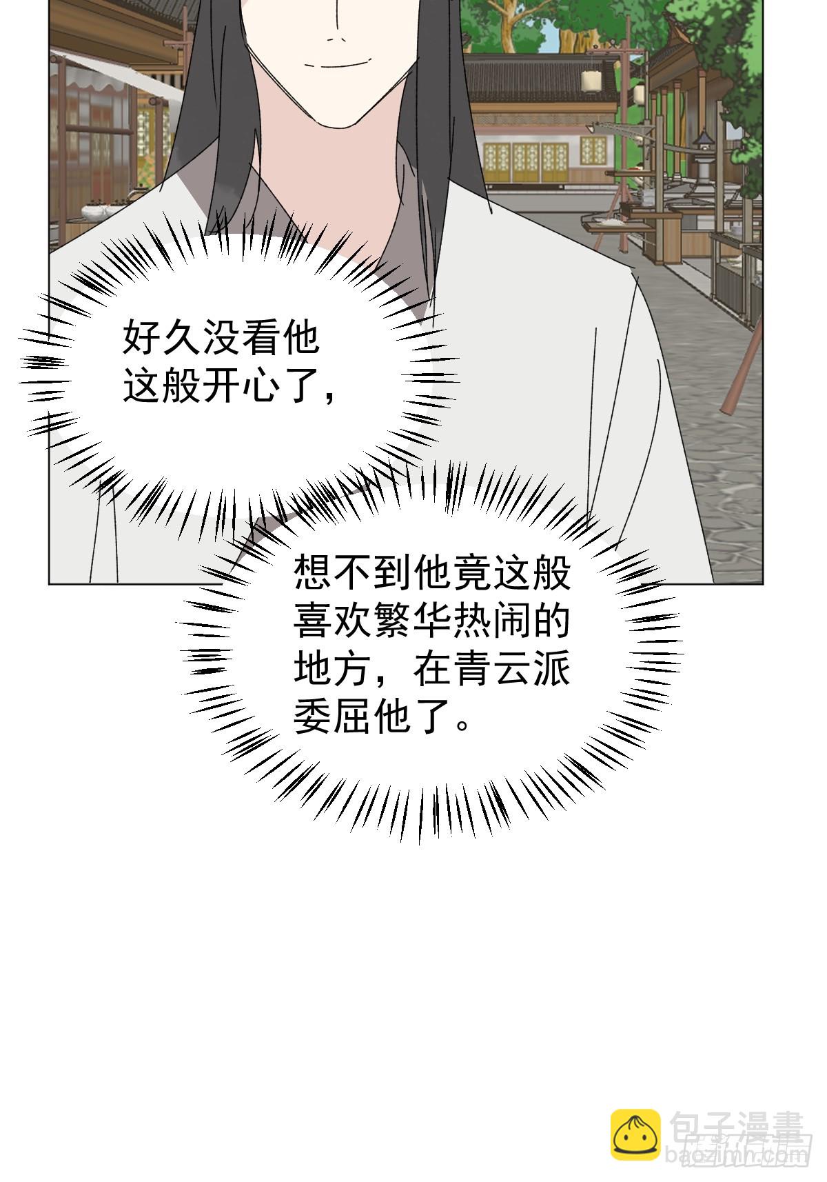 71 实情(1/2)-第76话