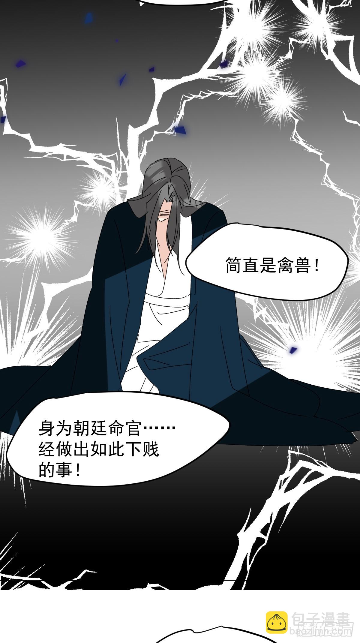 71 实情(1/2)-第76话